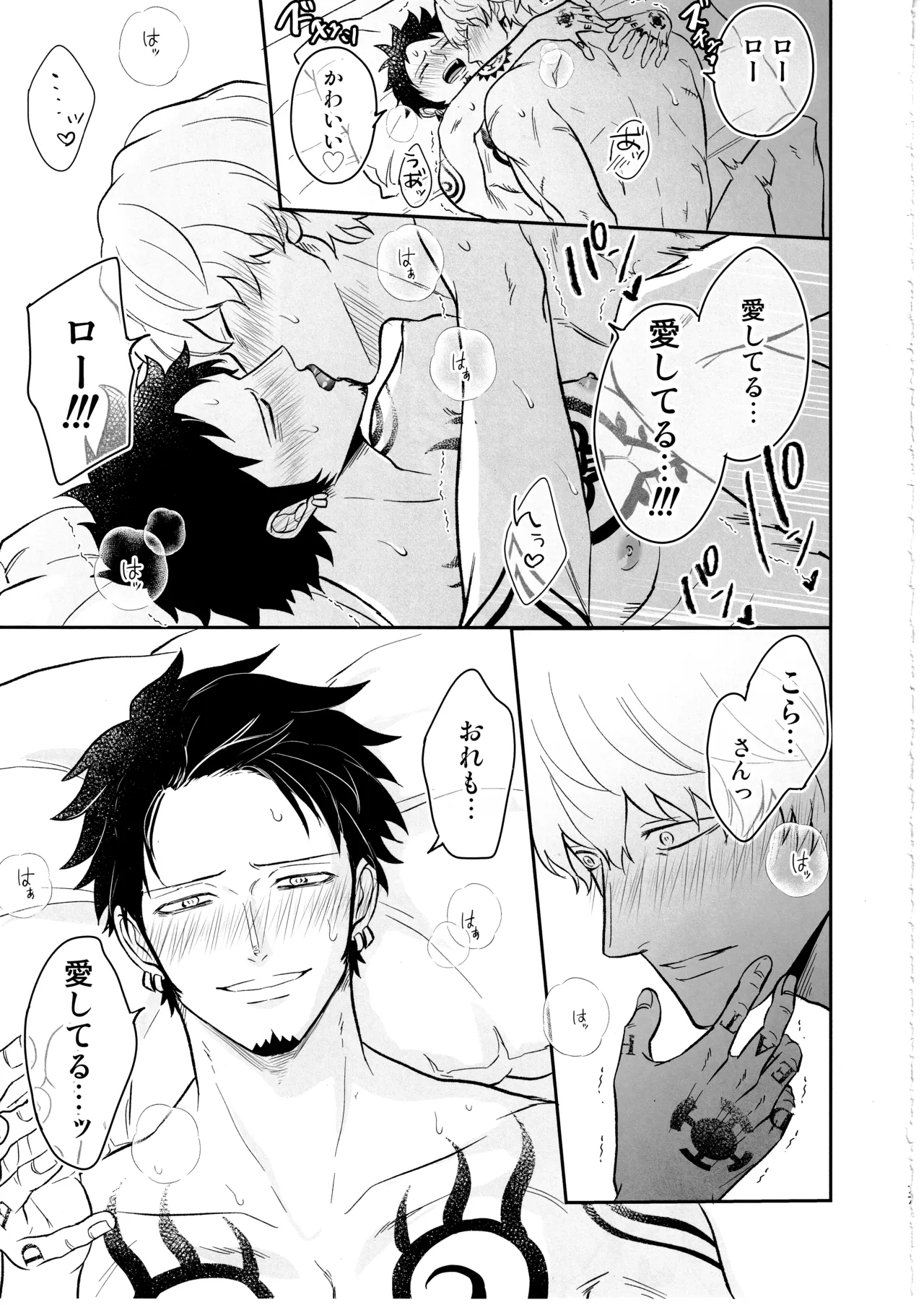 ワンスモア・アゲイン Page.76