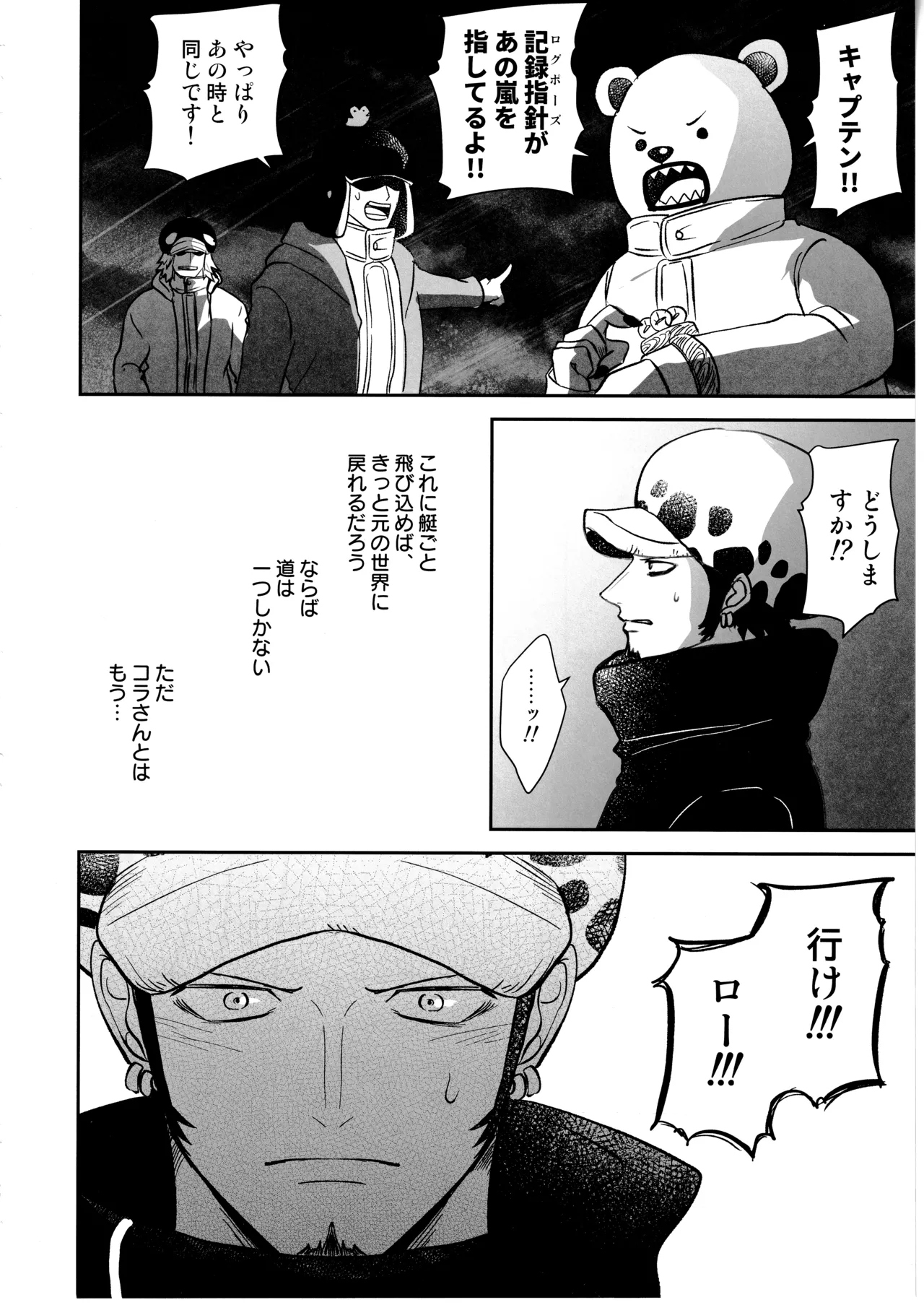 ワンスモア・アゲイン Page.79