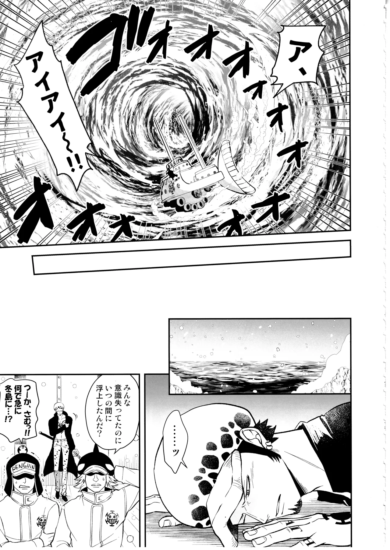 ワンスモア・アゲイン Page.8