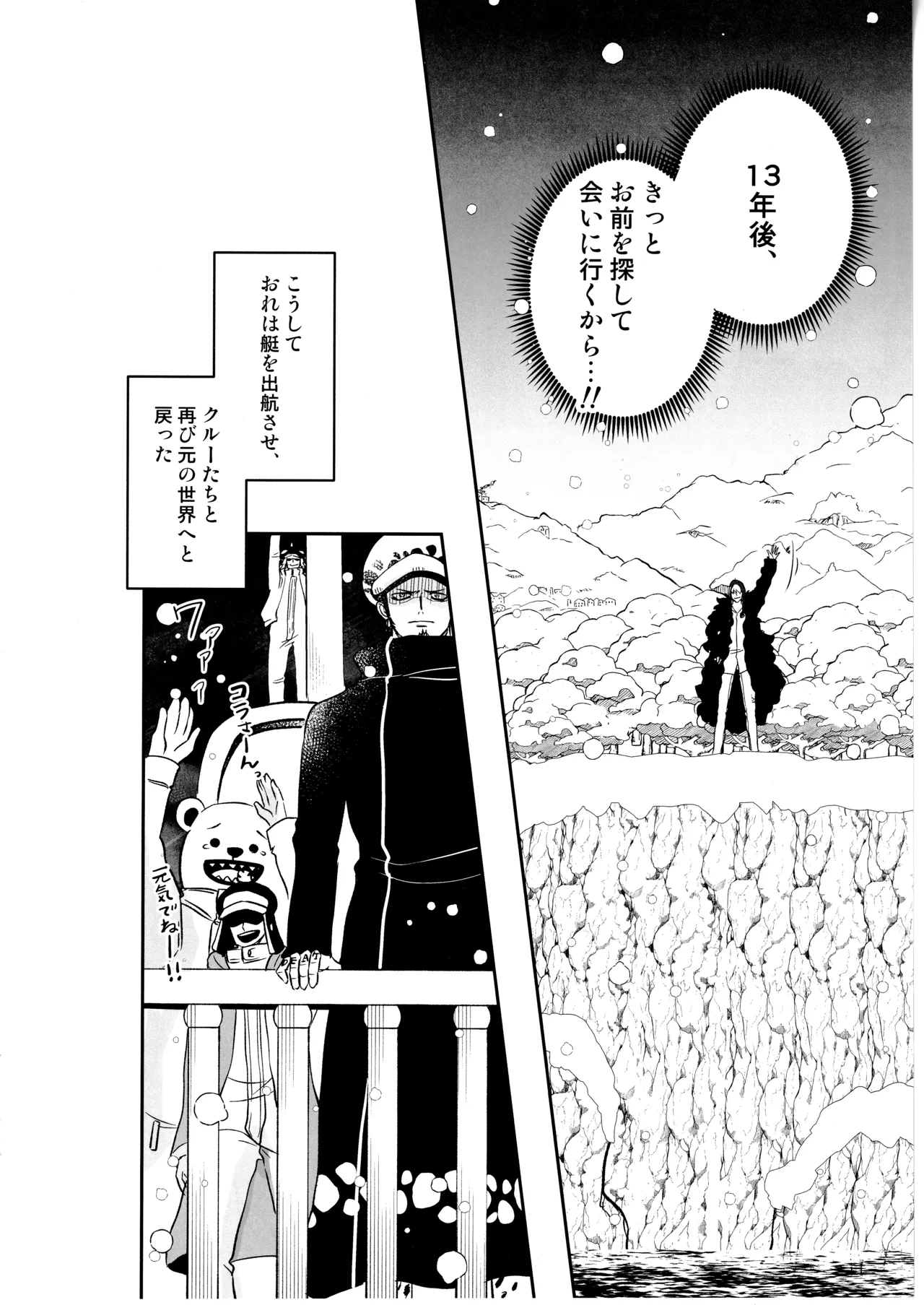 ワンスモア・アゲイン Page.81