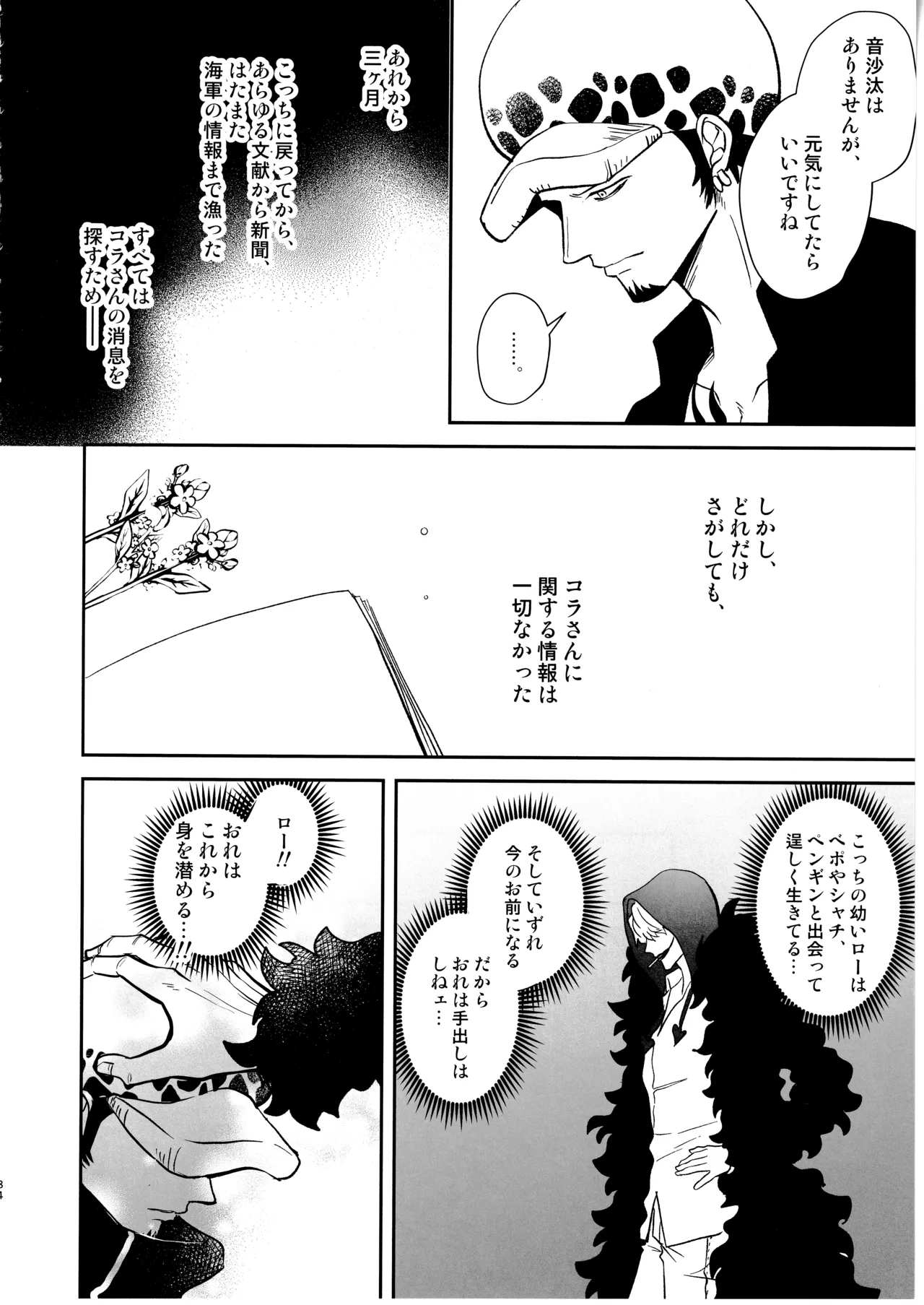 ワンスモア・アゲイン Page.83