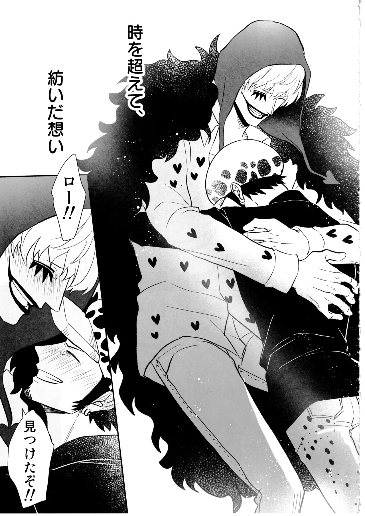 ワンスモア・アゲイン Page.86