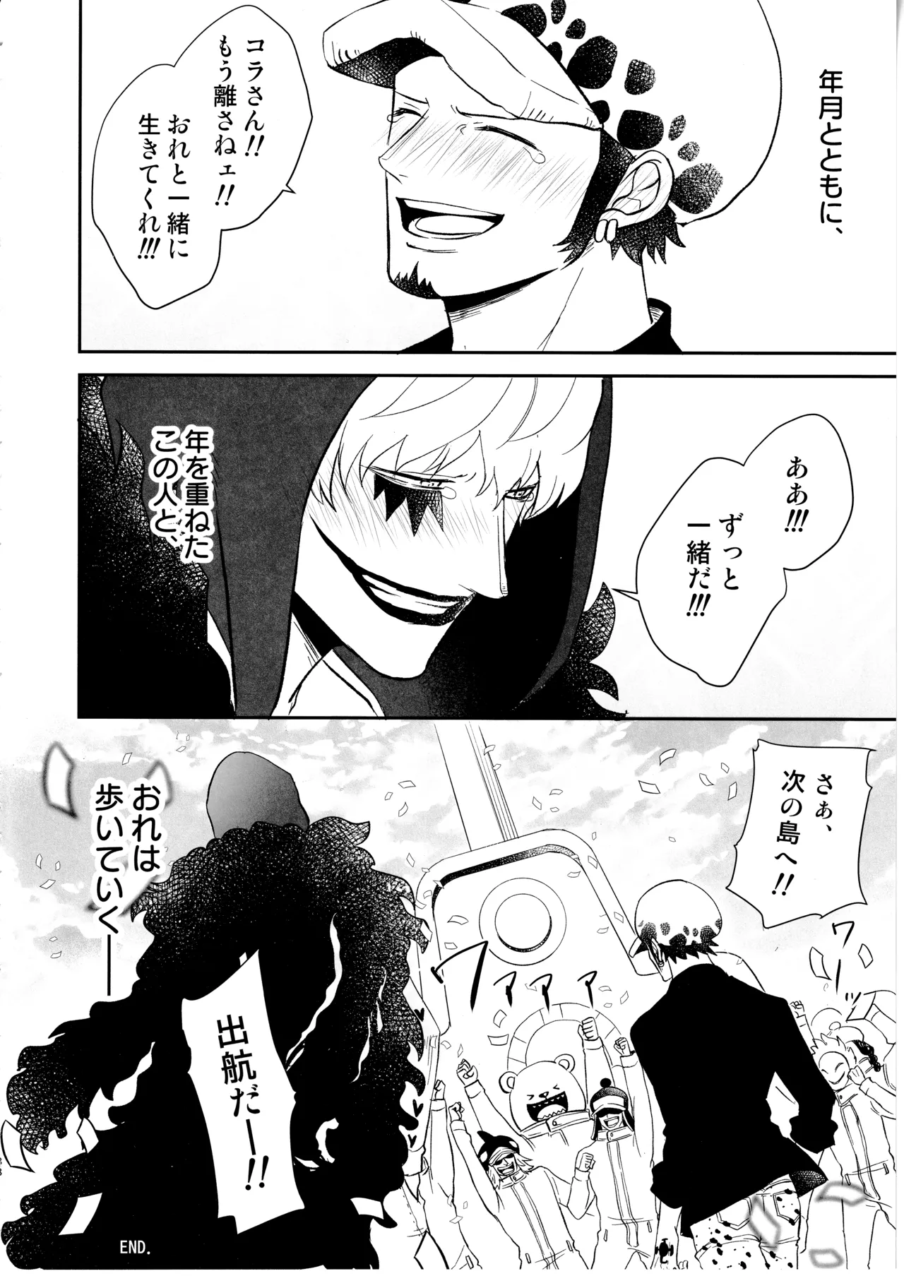 ワンスモア・アゲイン Page.87