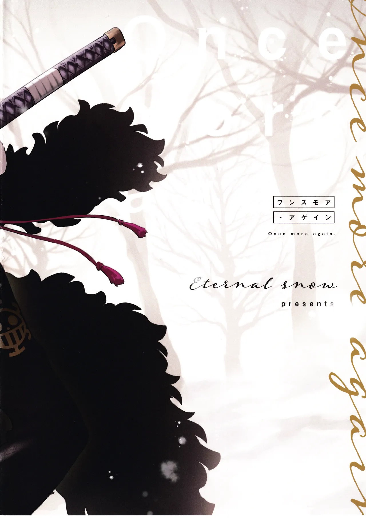 ワンスモア・アゲイン Page.90