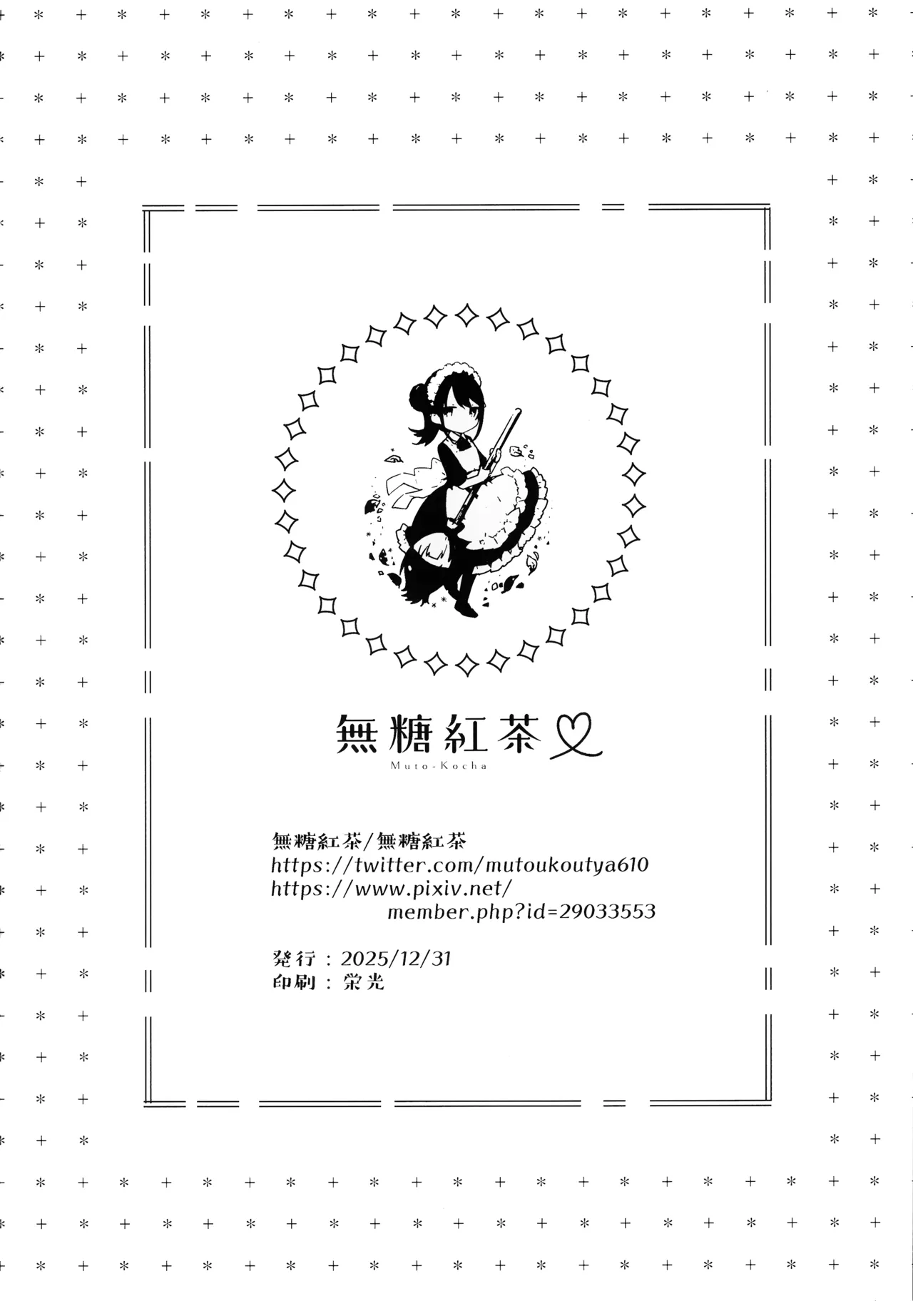 スマートグラスのラブアシストアプリを使って絶頂カウントえっち Page.25