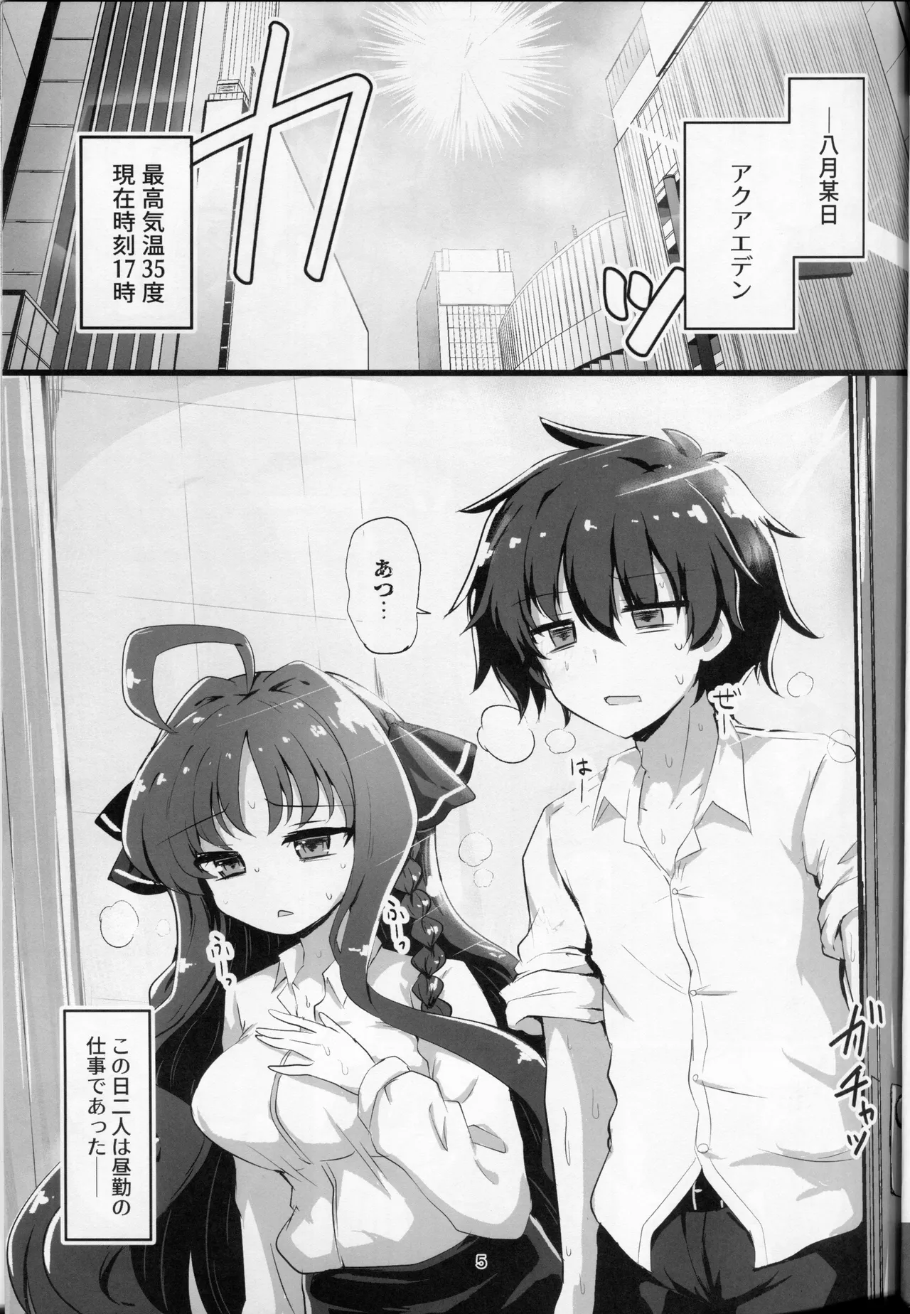 佑美羽とろとろ大輪の花.zip Page.4