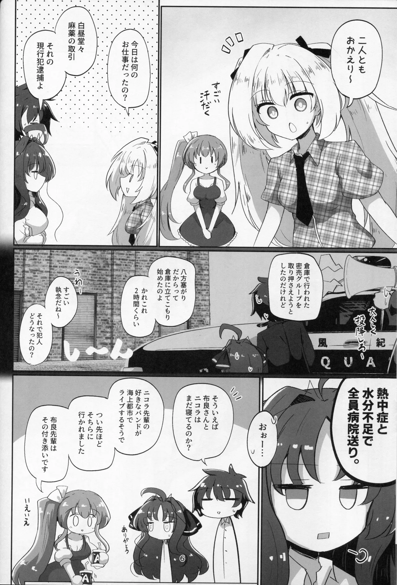 佑美羽とろとろ大輪の花.zip Page.5