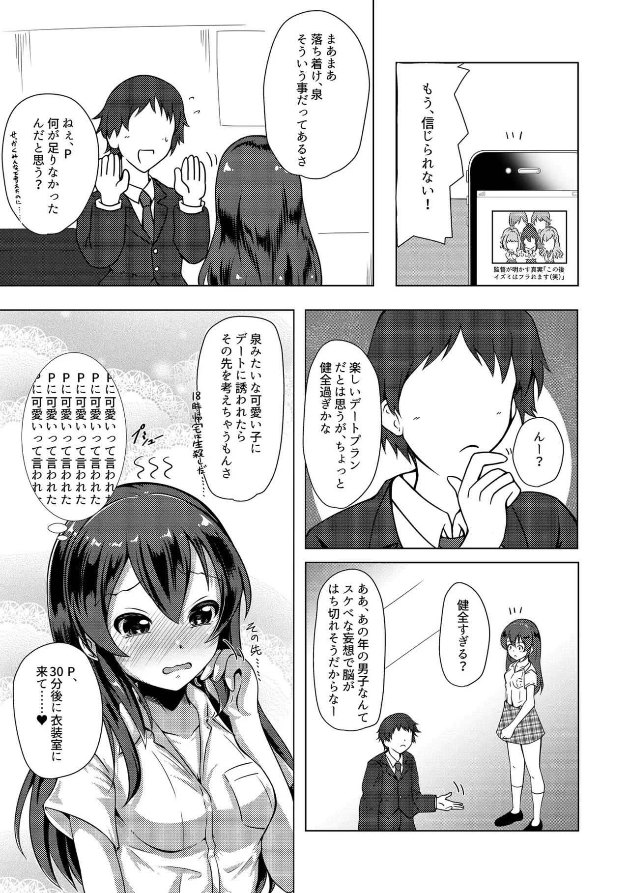 この愛の快感に浸りなさい Page.2