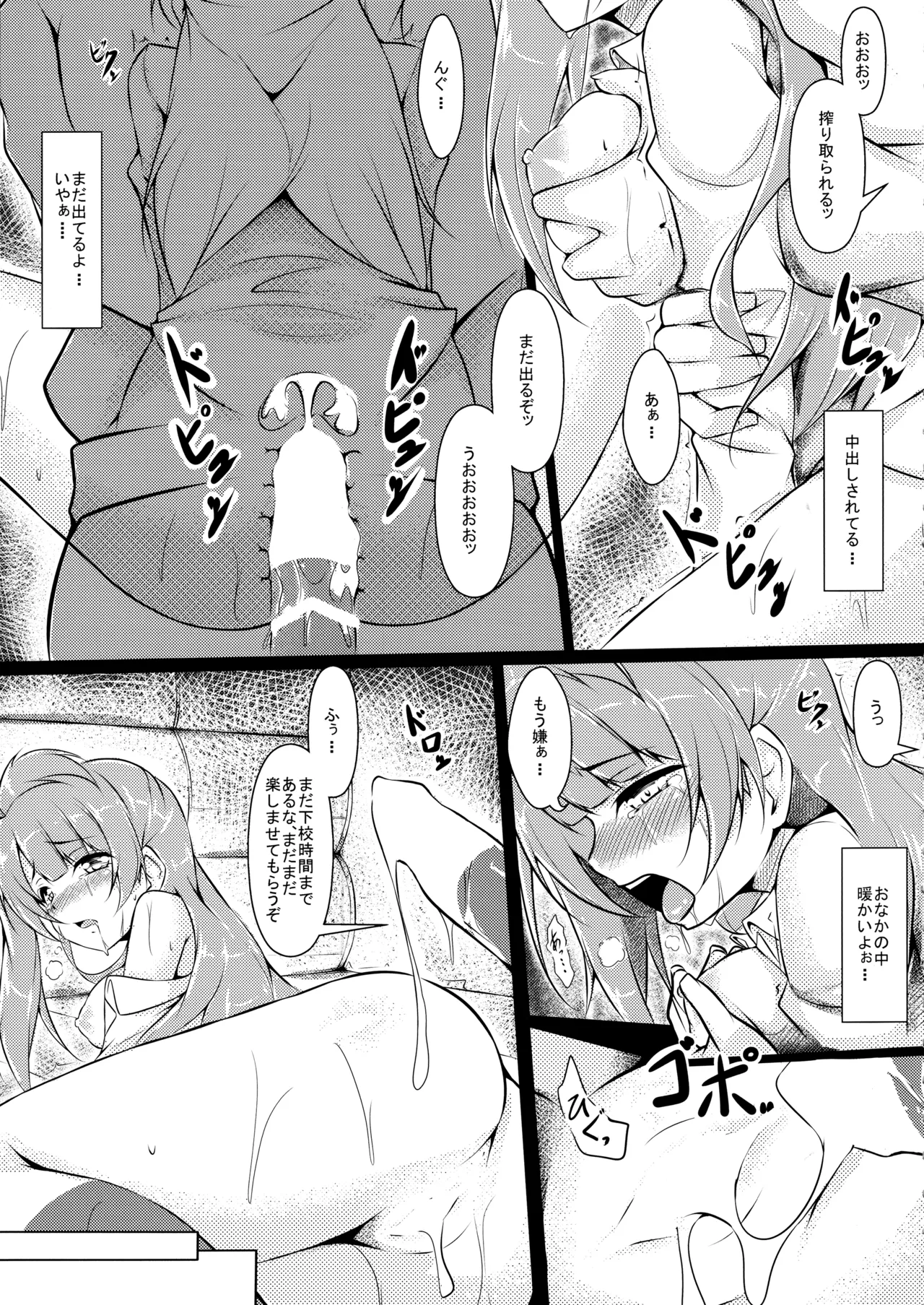 ◯◯かんどっぷとラ◯ライブ総集編！＆ほのかん番外編＋カラー収録 Page.173