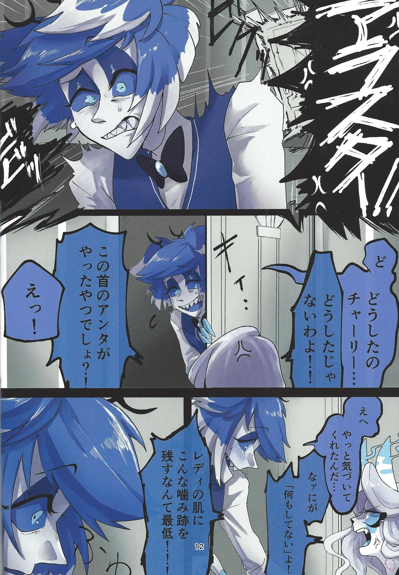 Hagata Page.10