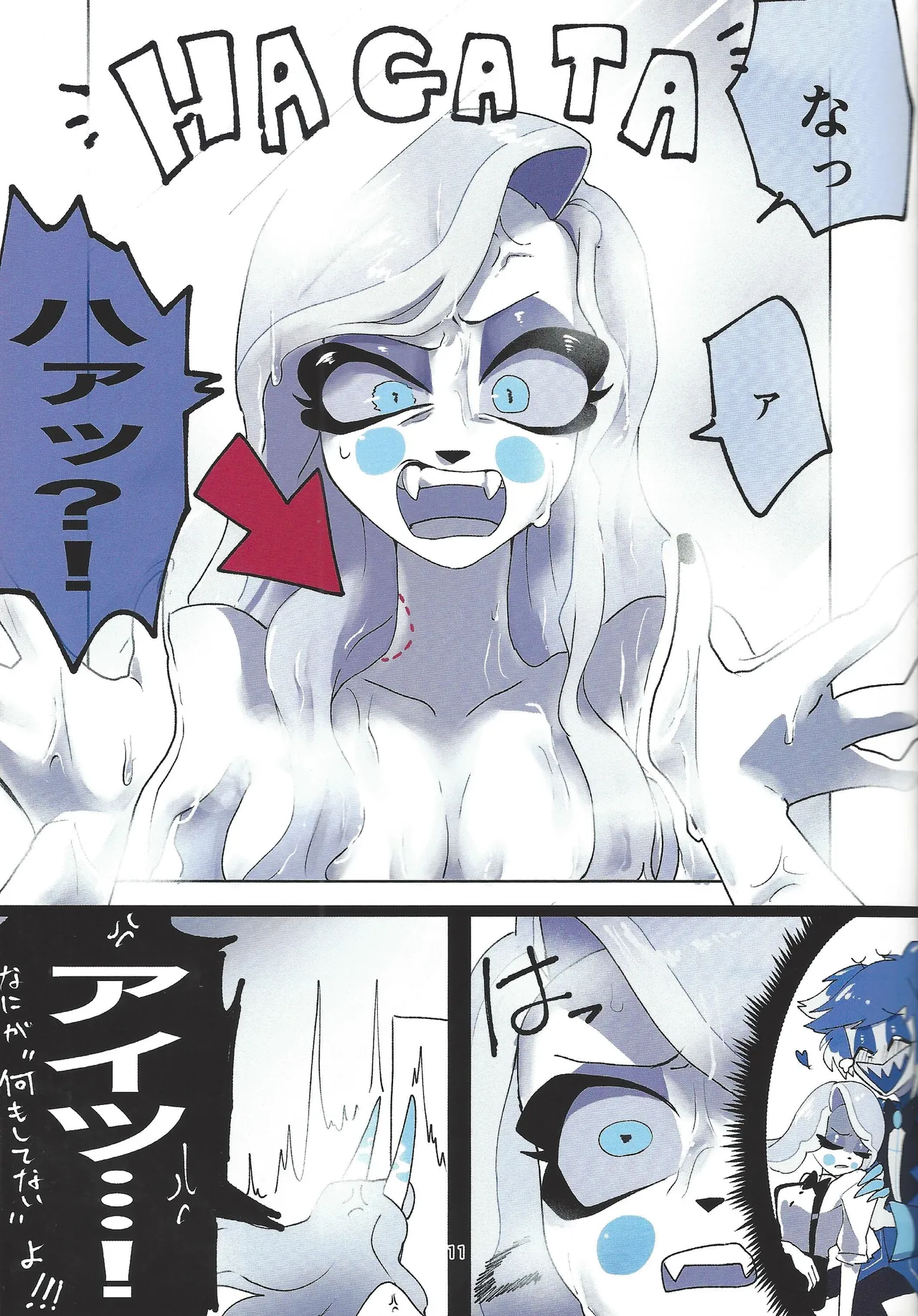Hagata Page.9
