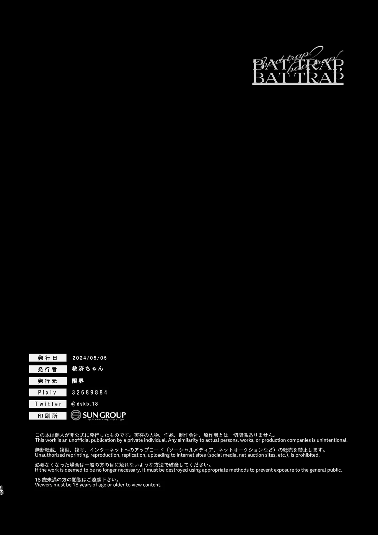 BAD TRAP, BAD TRIP Page.17