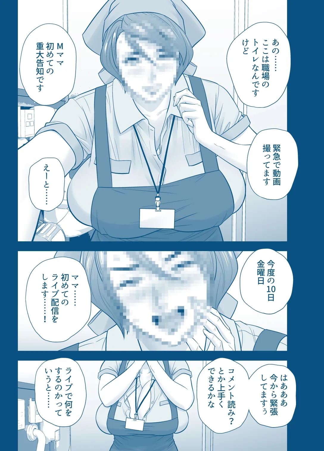 母が友カノになったので5 P. 1-53 Page.37