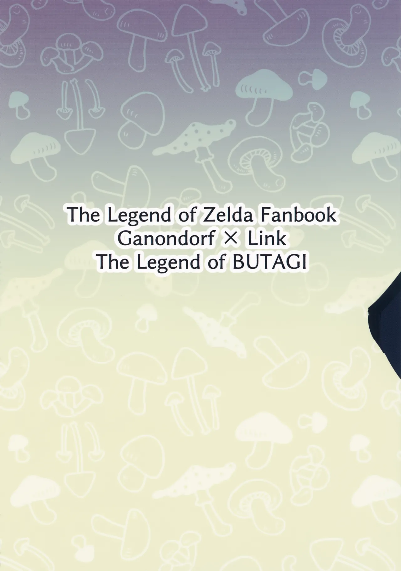 あなたじゃないとダメ！ Page.45