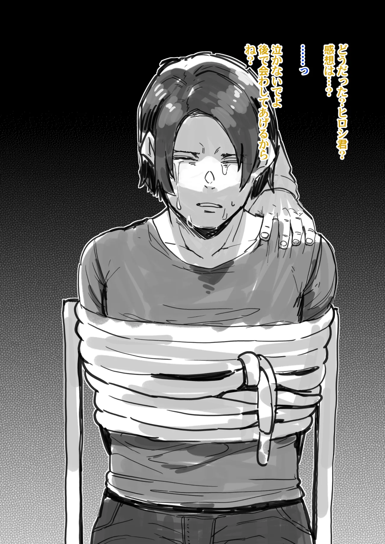 彼女NTR可愛そうな彼氏君をシーメール化して忘れさせてあげるヤツ Page.16