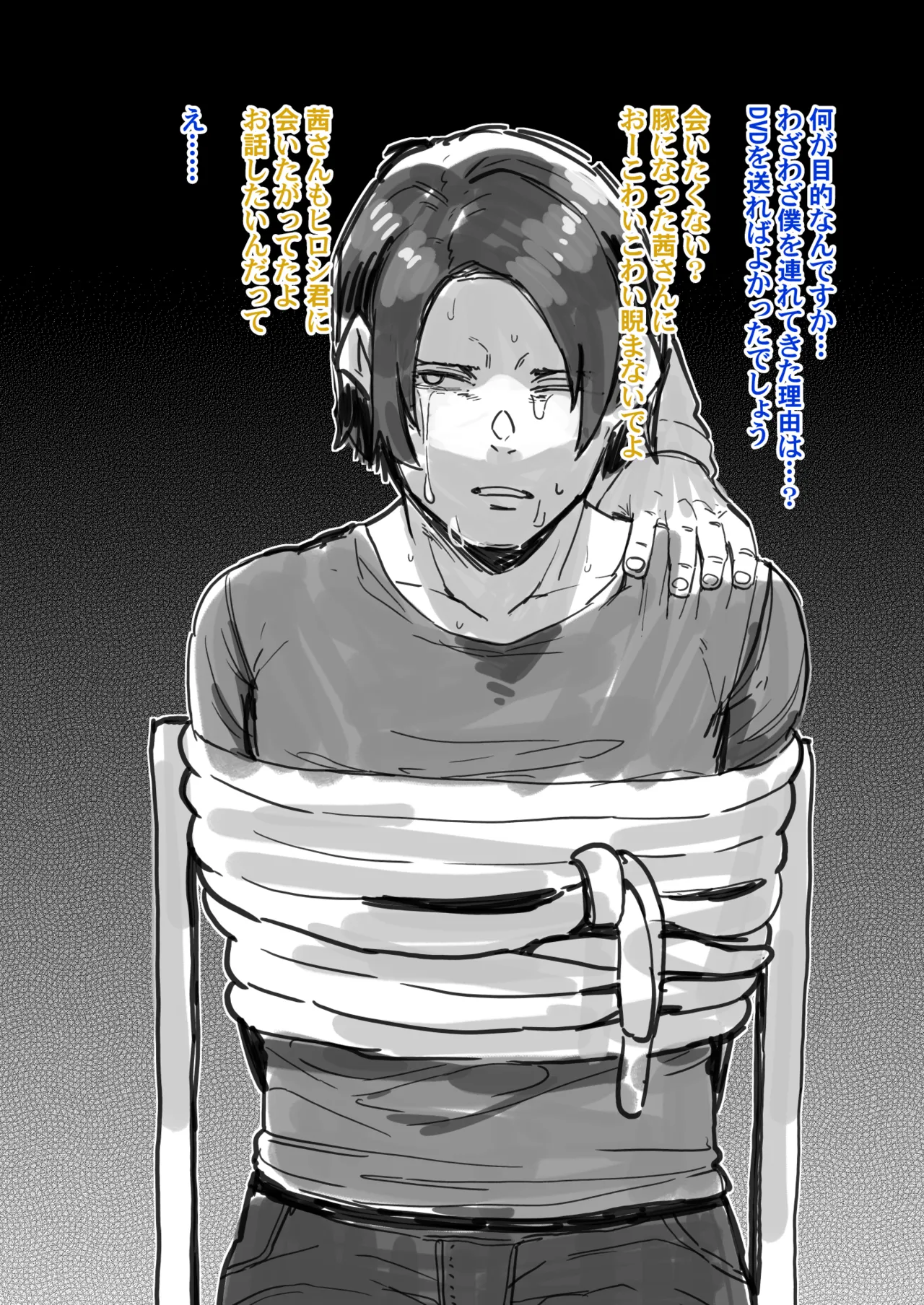 彼女NTR可愛そうな彼氏君をシーメール化して忘れさせてあげるヤツ Page.17