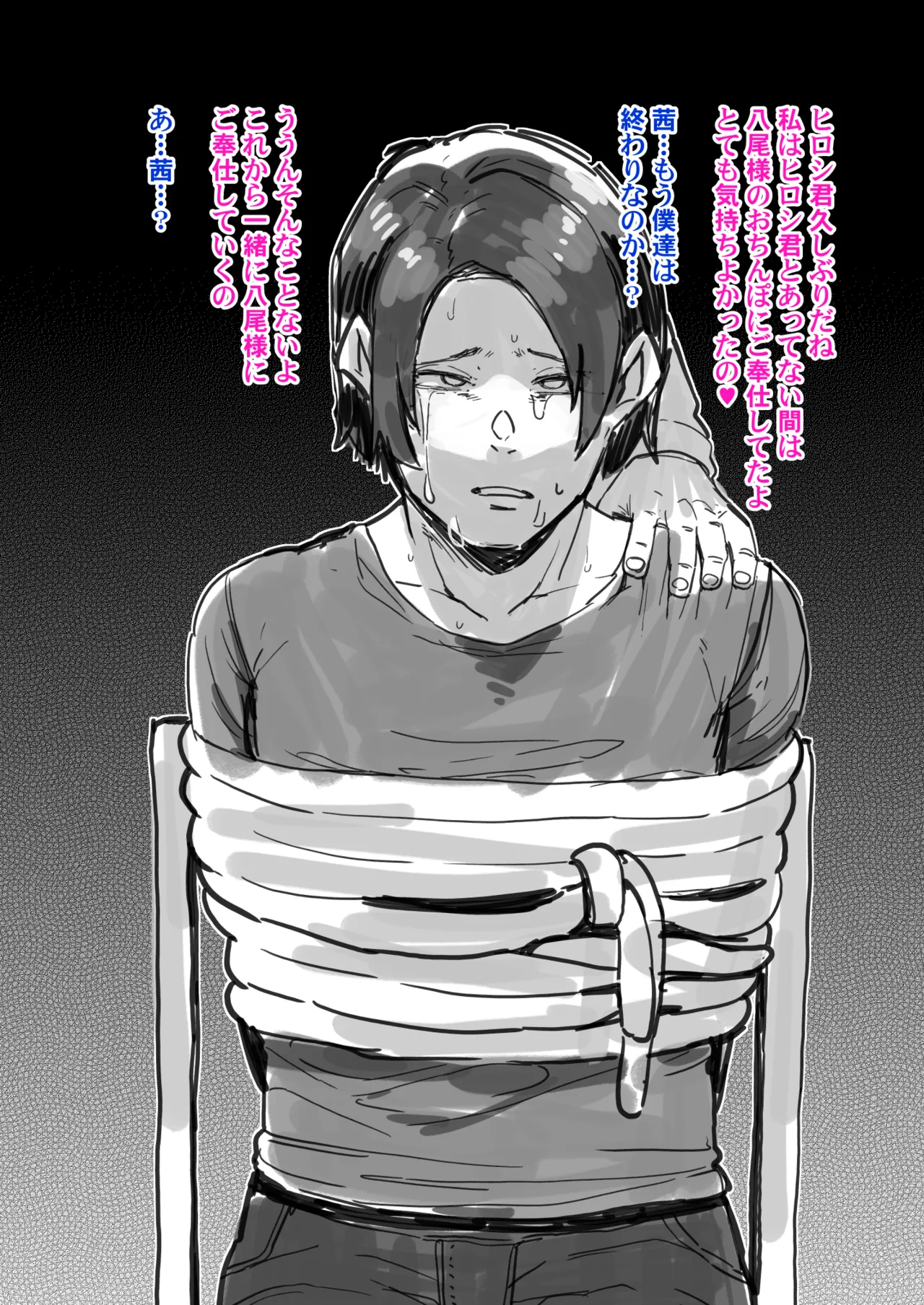 彼女NTR可愛そうな彼氏君をシーメール化して忘れさせてあげるヤツ Page.18