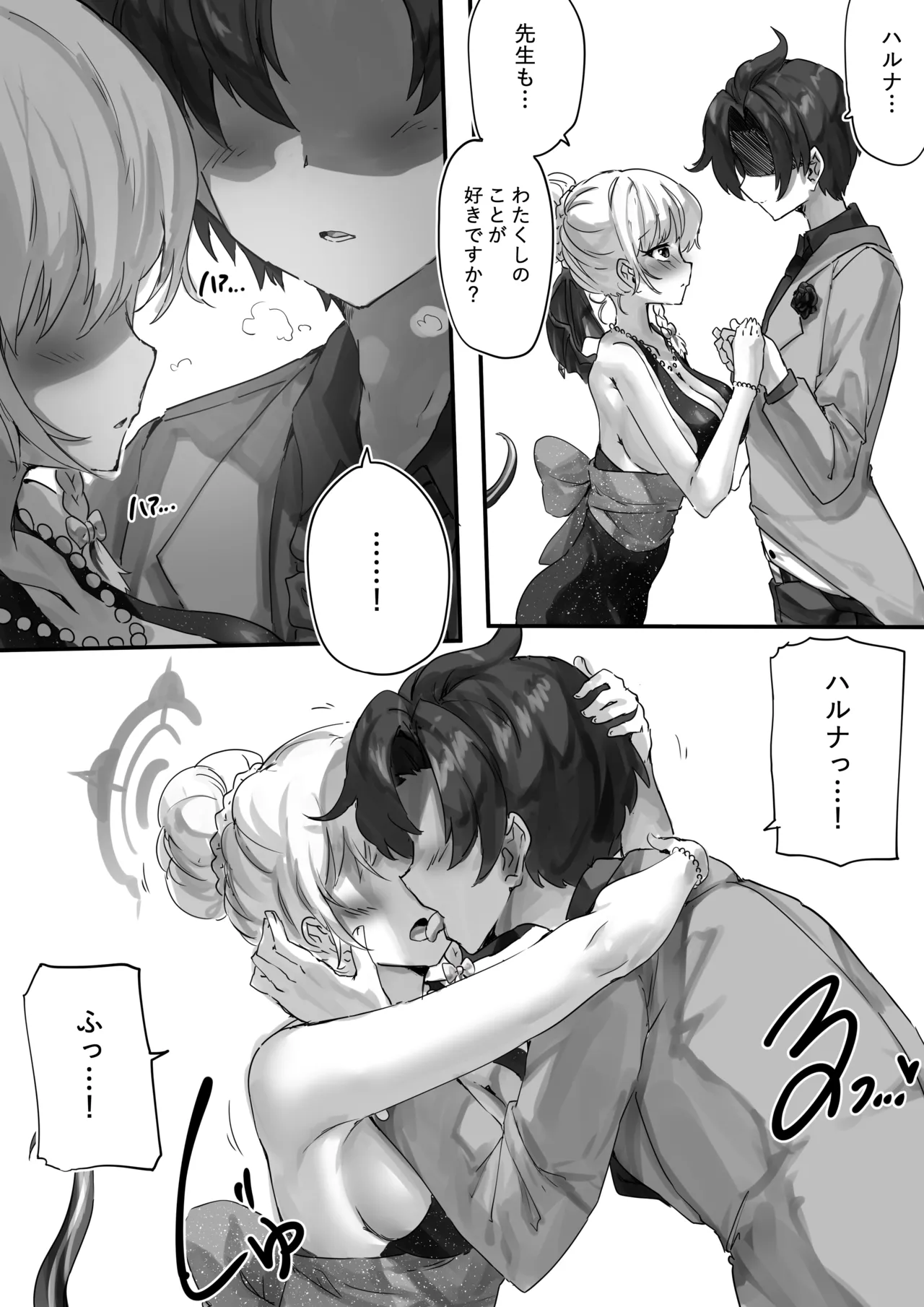 先生とハルナちゃんいちゃラブ漫画 Page.23