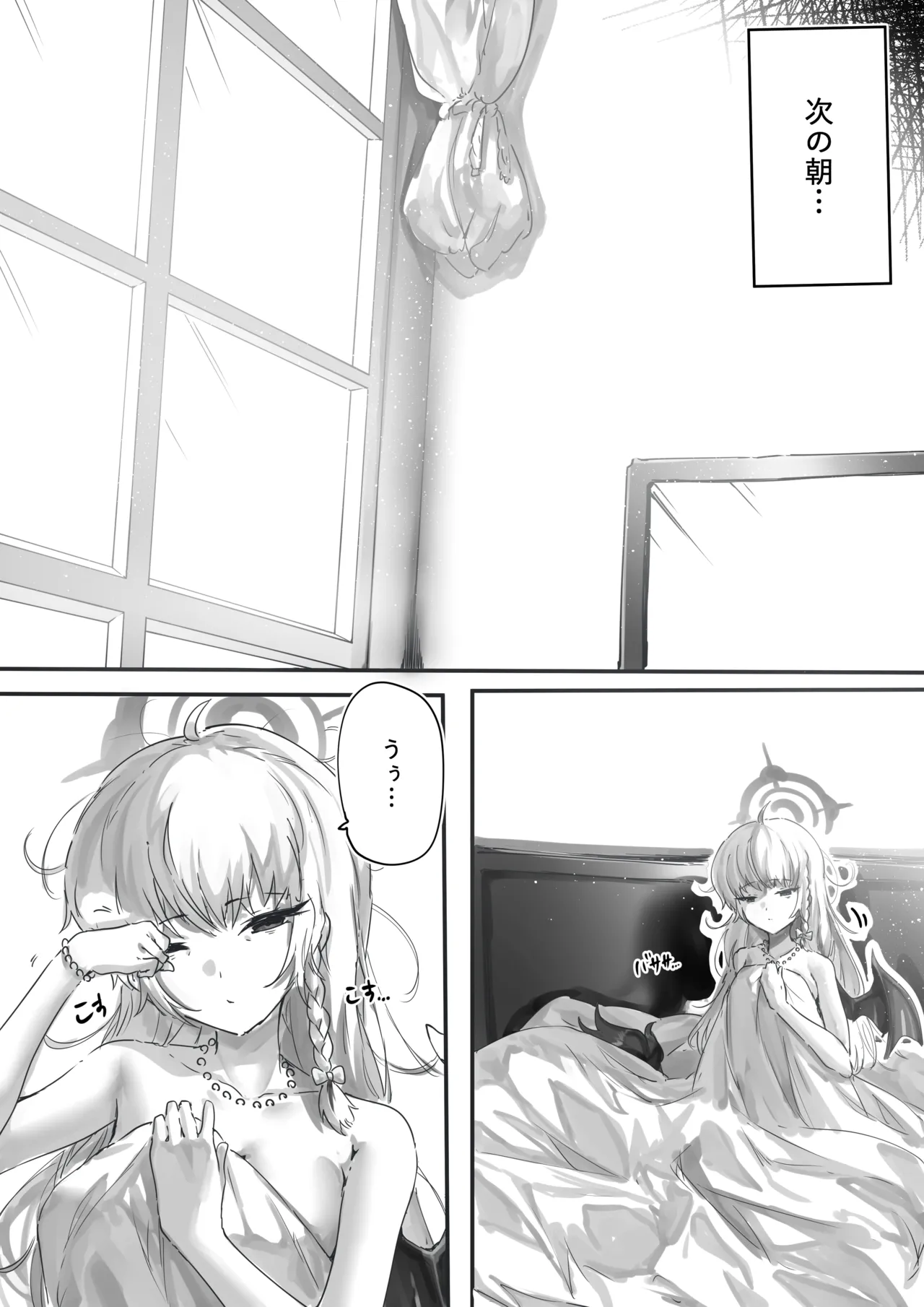 先生とハルナちゃんいちゃラブ漫画 Page.33