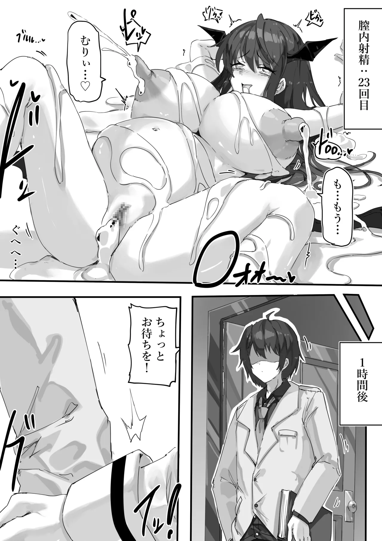 リクエスト Page.18