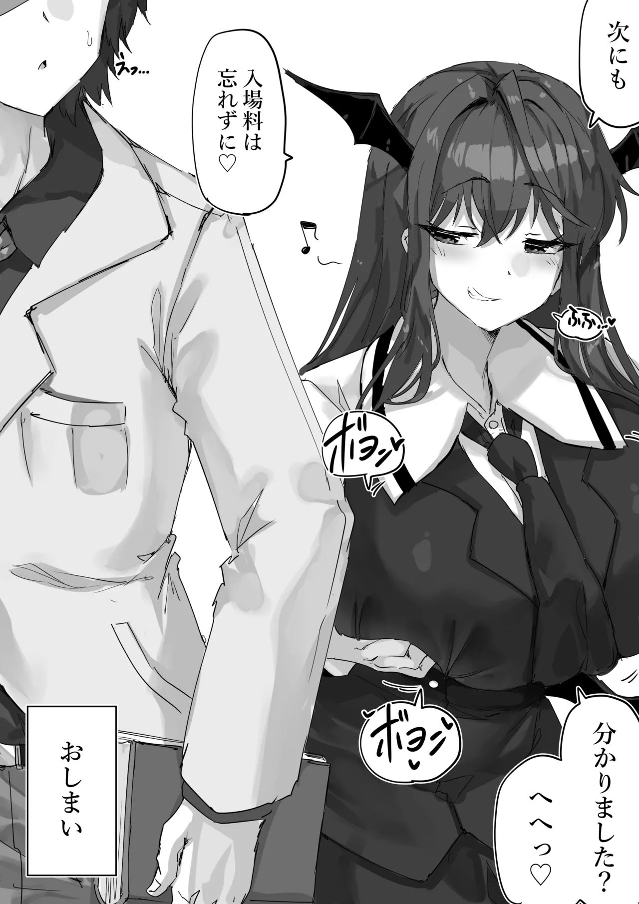 リクエスト Page.19