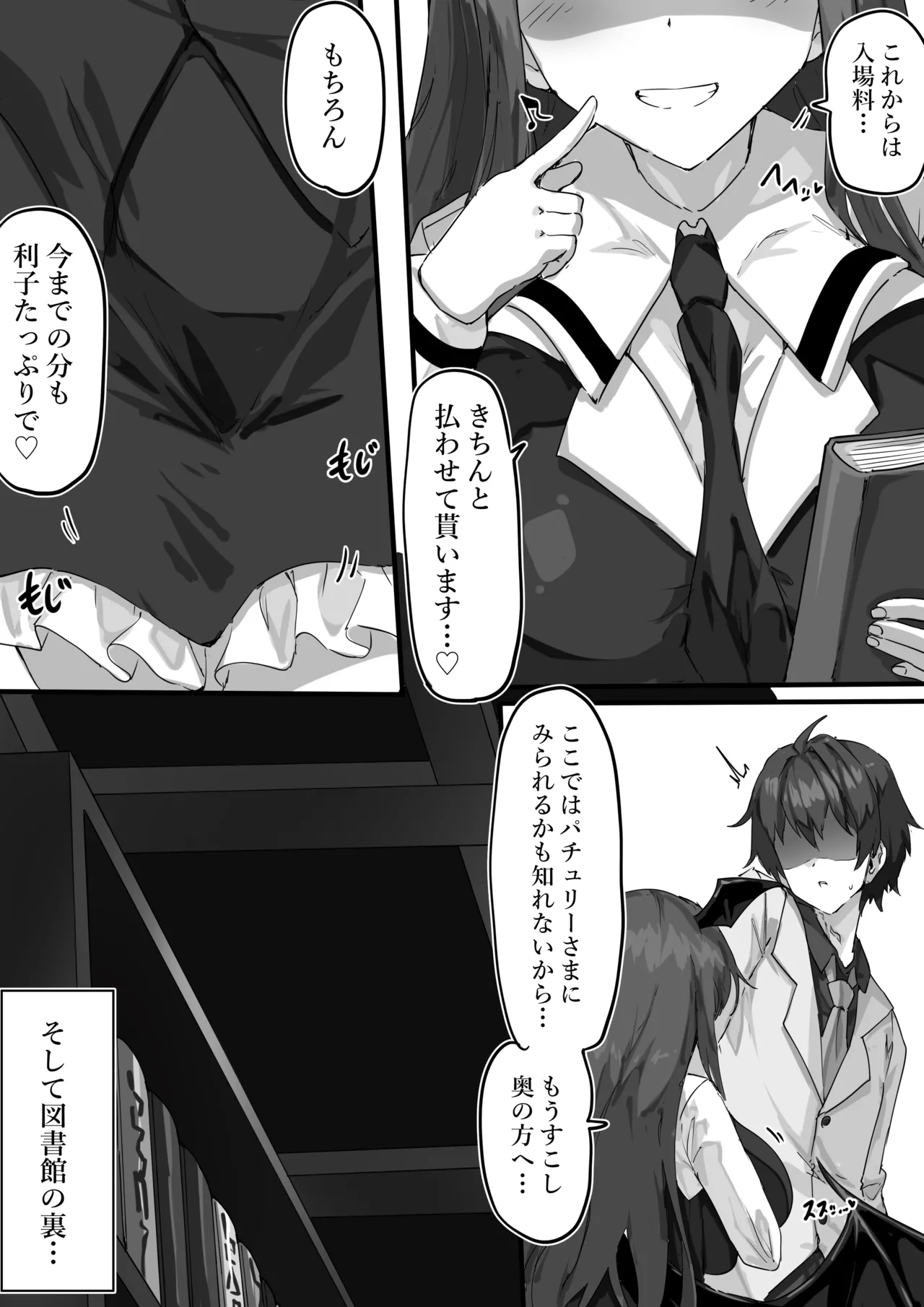 リクエスト Page.2