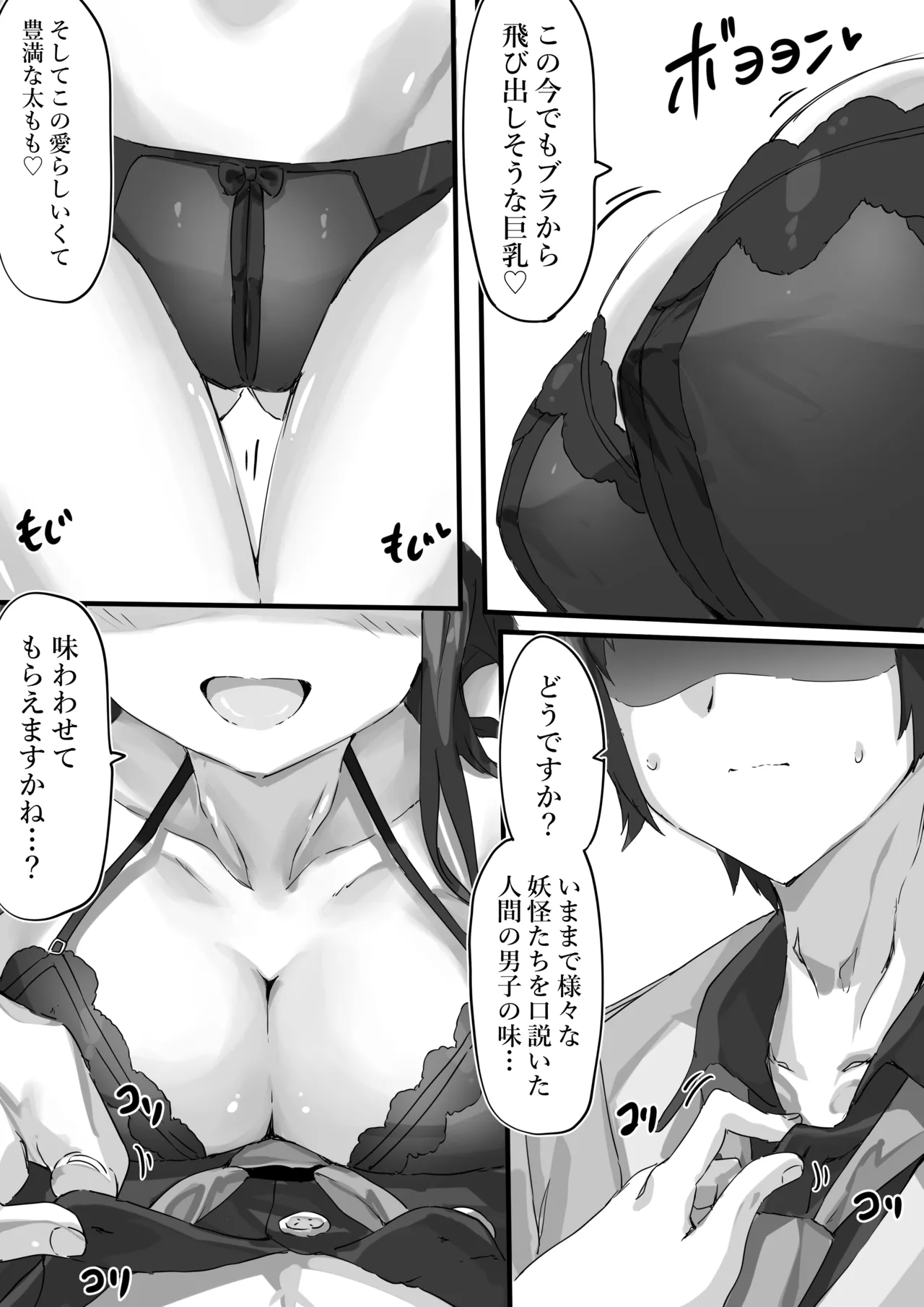 リクエスト Page.5