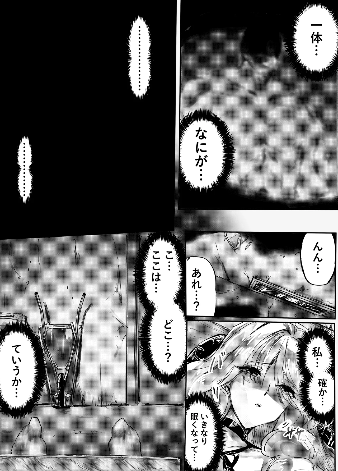 足女神征服記 Zwei! Page.11