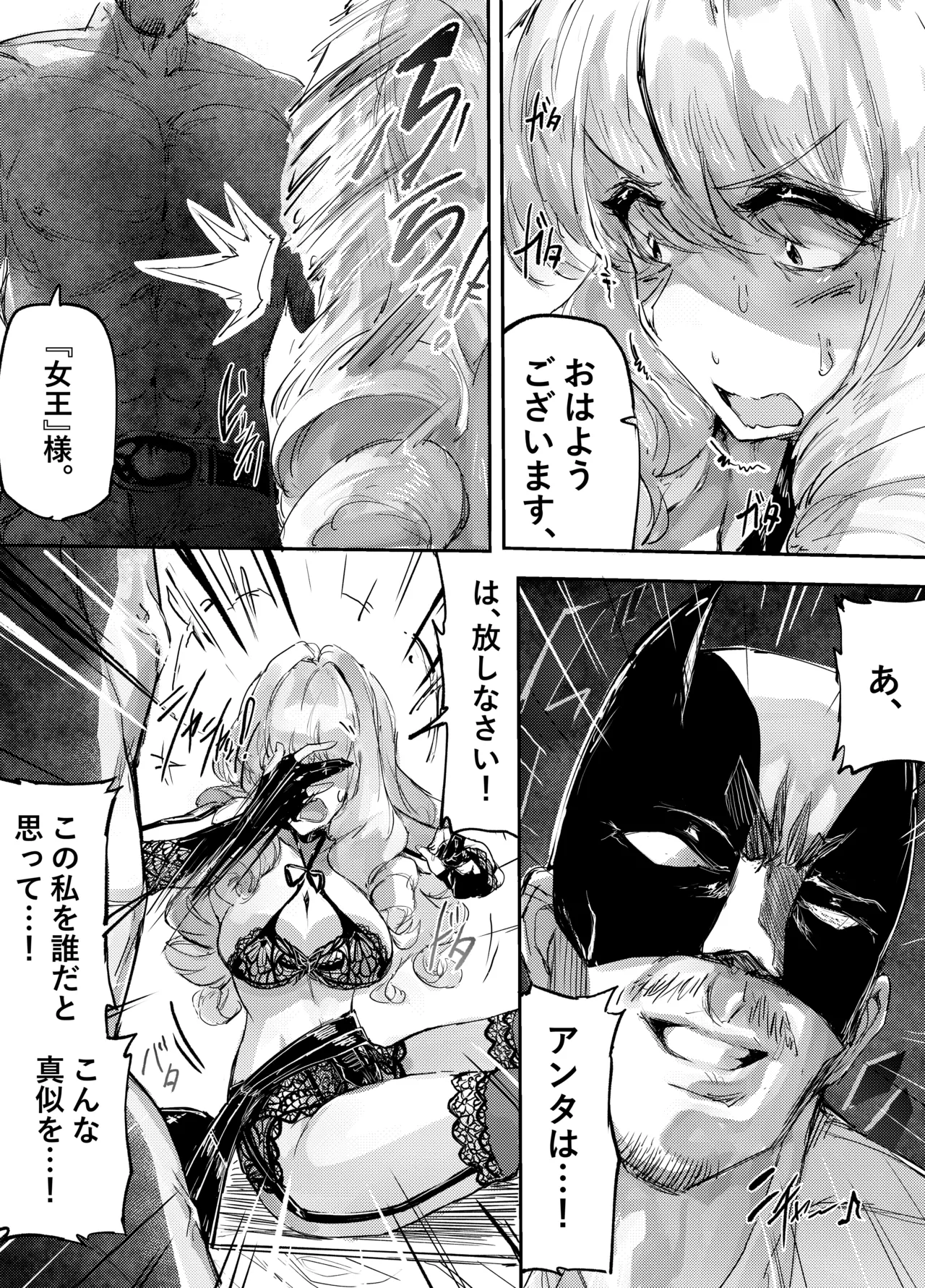 足女神征服記 Zwei! Page.13