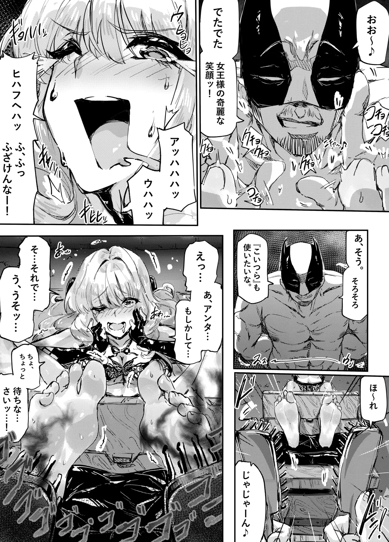 足女神征服記 Zwei! Page.22