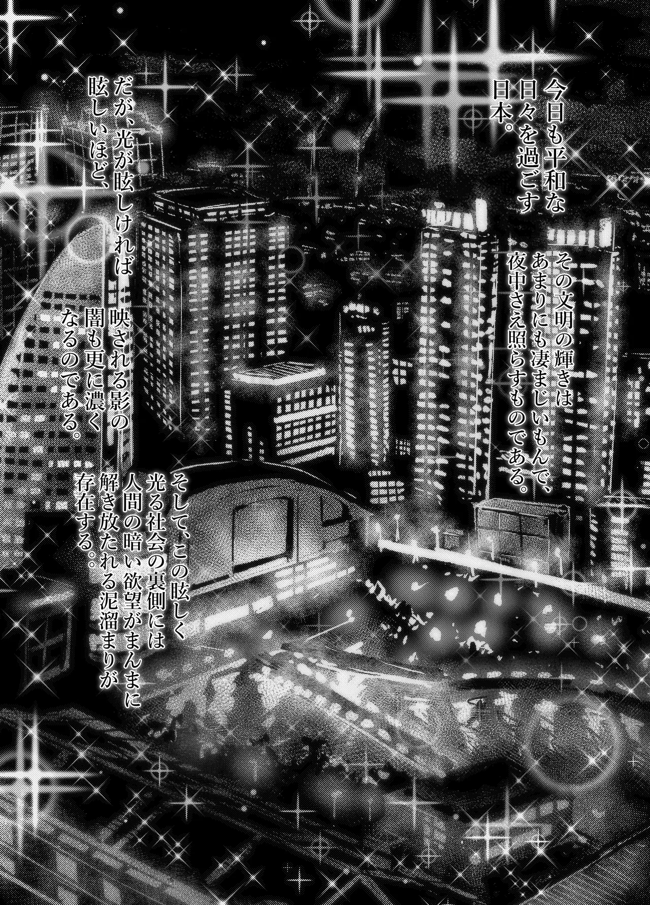 足女神征服記 Zwei! Page.3