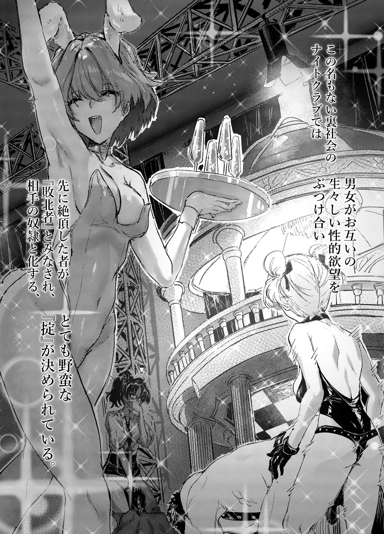 足女神征服記 Zwei! Page.4