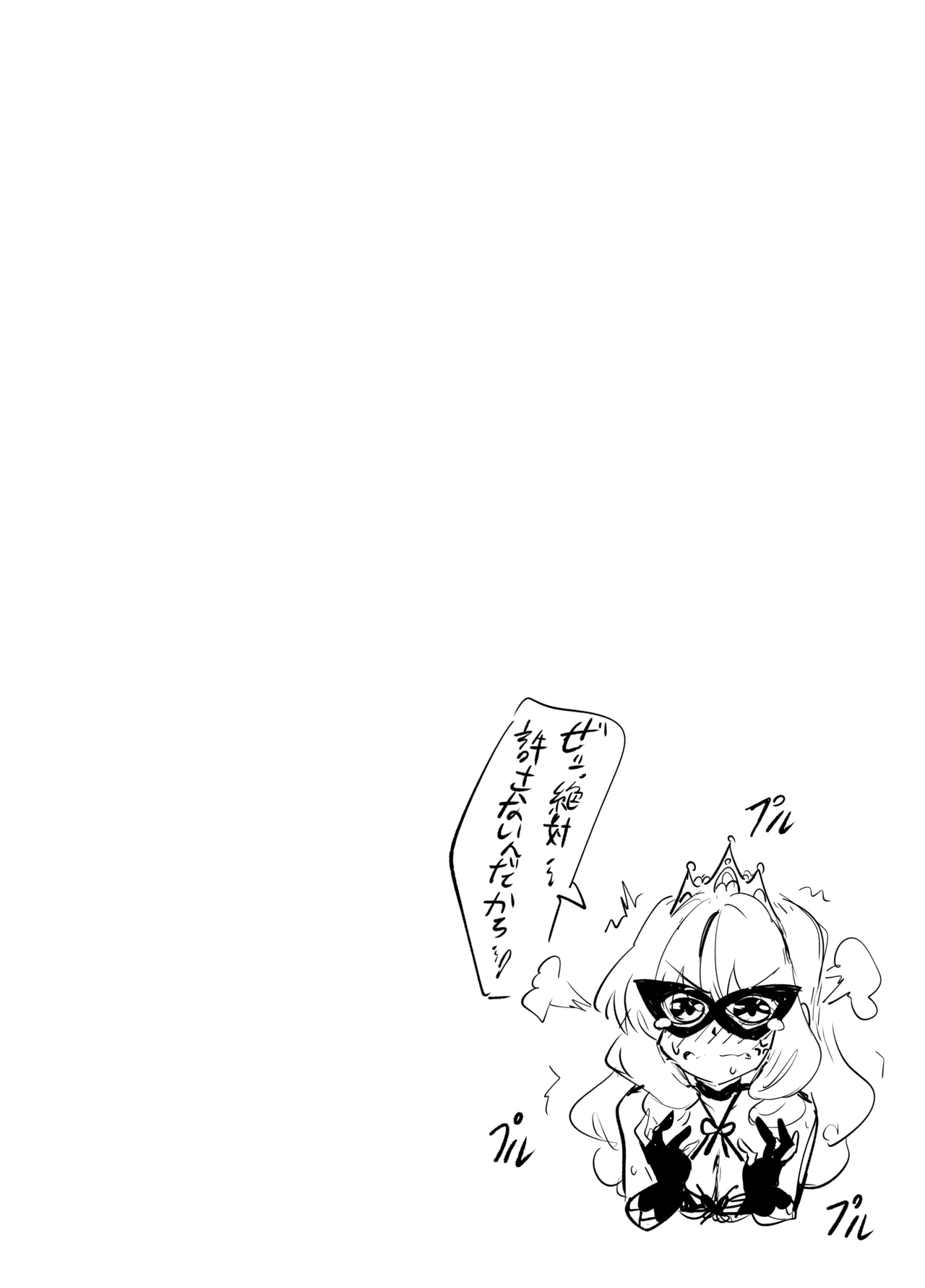 足女神征服記 Zwei! Page.44