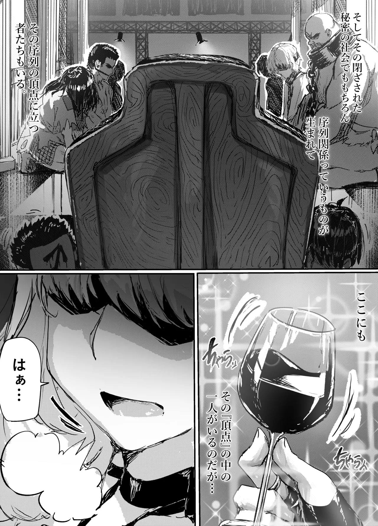 足女神征服記 Zwei! Page.5