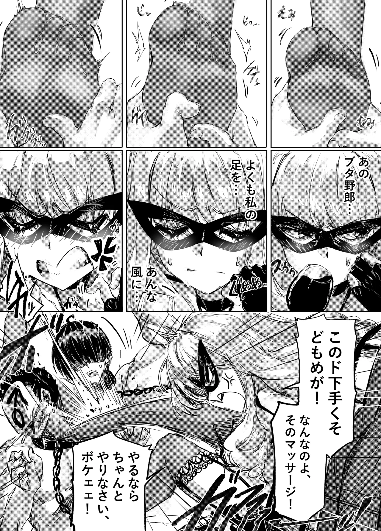 足女神征服記 Zwei! Page.7