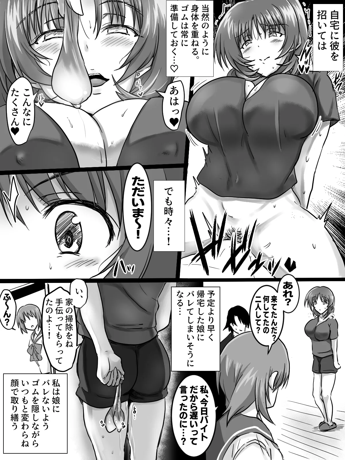 リクエストありがとうございました。 Page.3