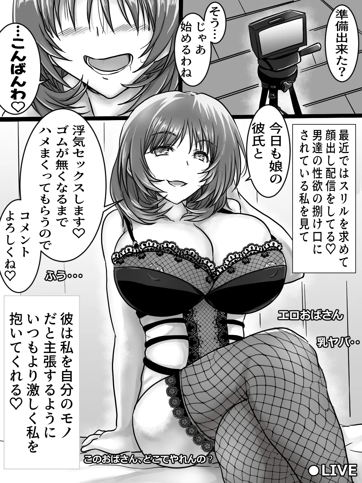 リクエストありがとうございました。 Page.6