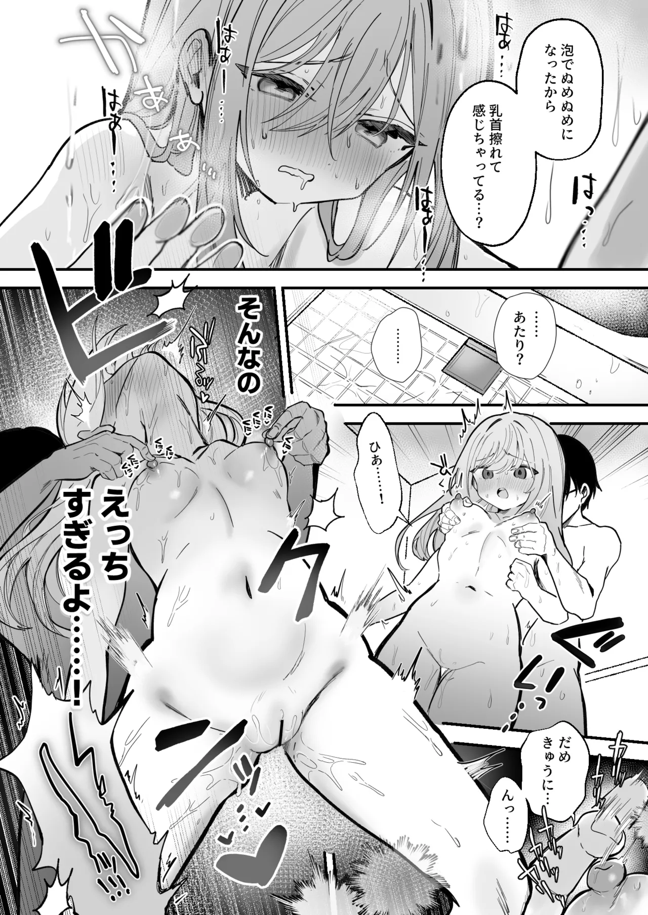 お風呂場乳首責め漫画10P Page.7