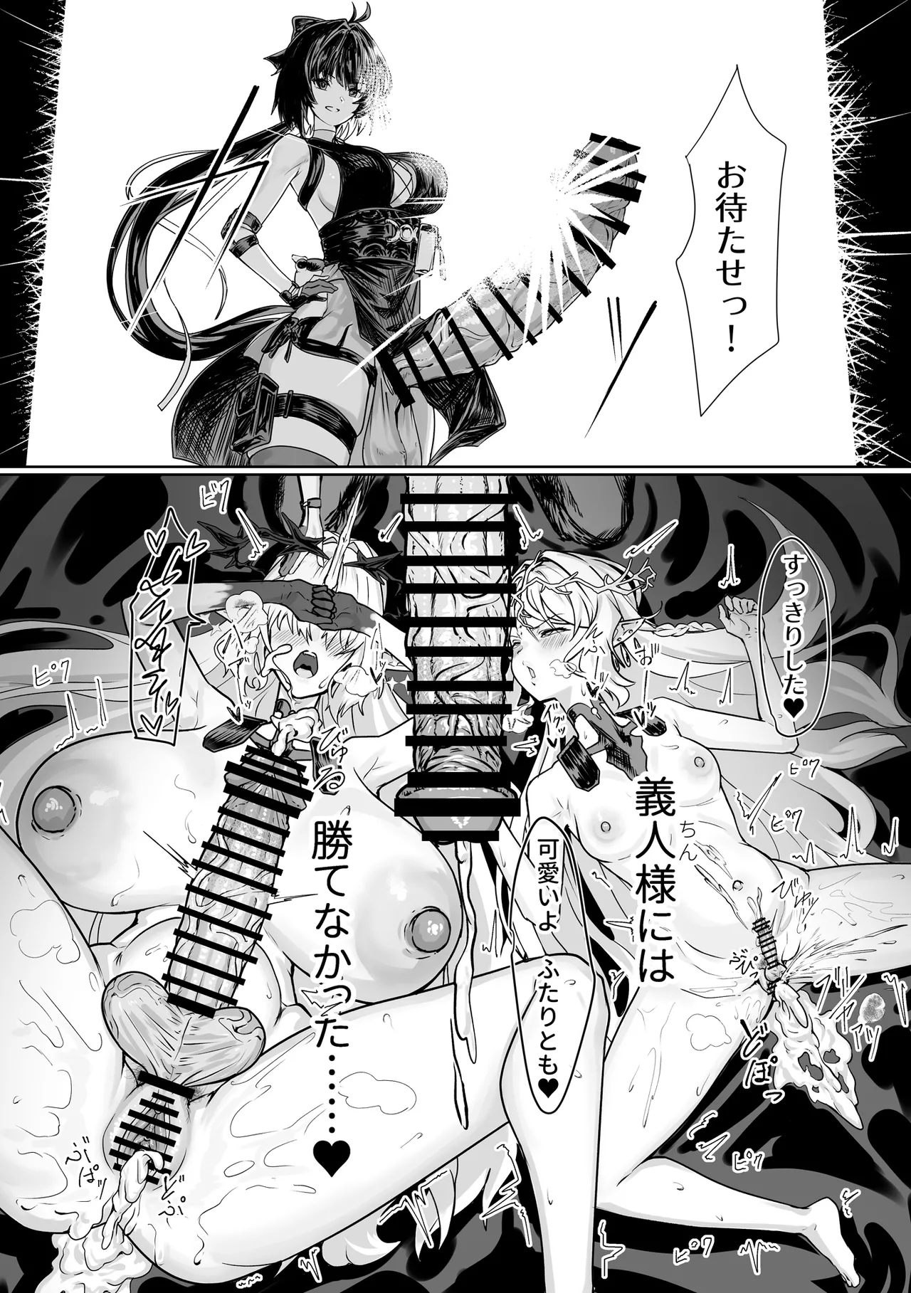 潮風の交わり Page.25