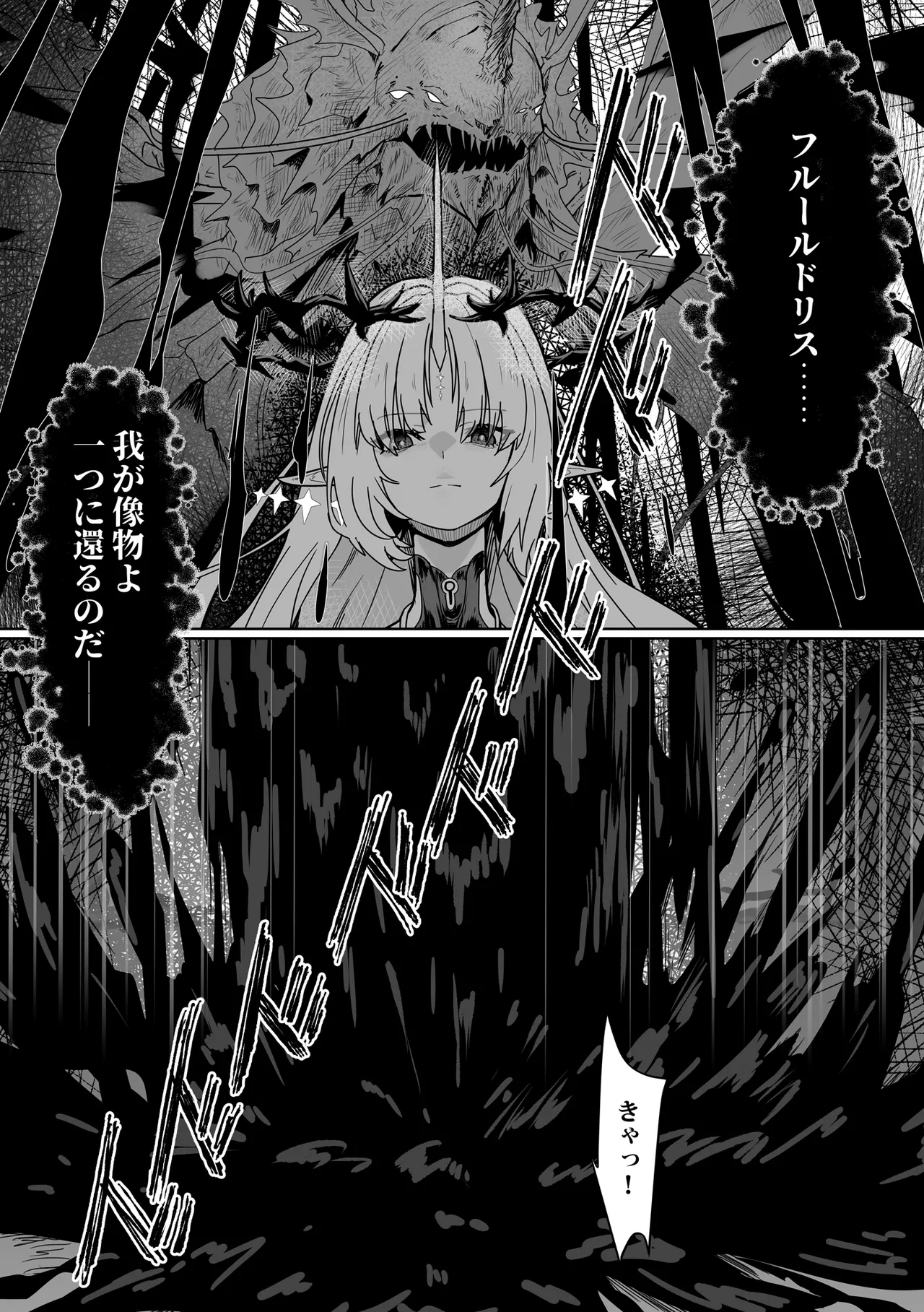 潮風の交わり Page.4