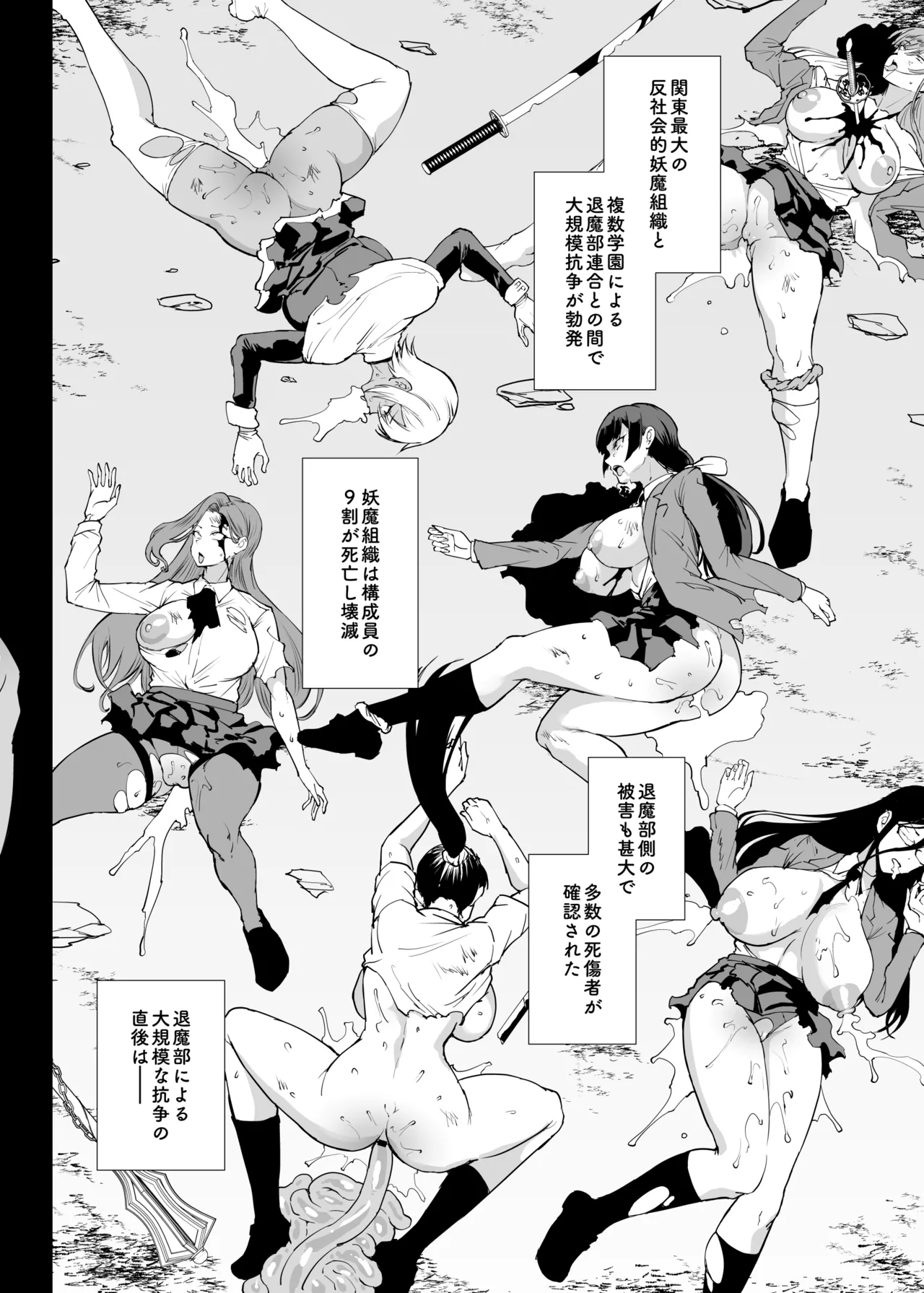 退魔部S5：キョンシー Page.2