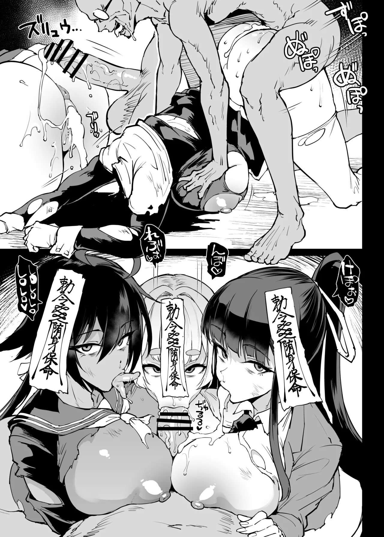 退魔部S5：キョンシー Page.31