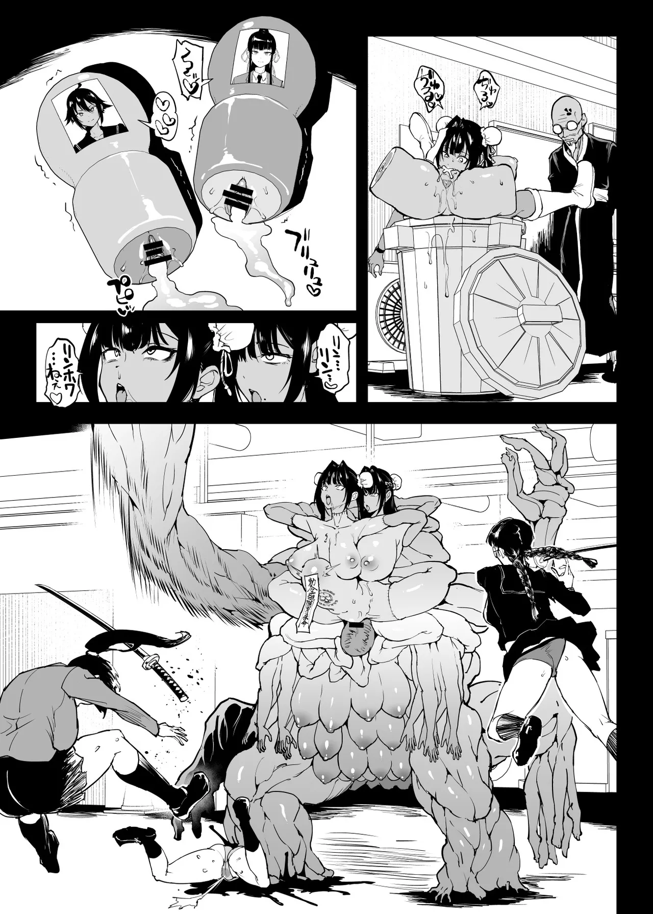 退魔部S5：キョンシー Page.49