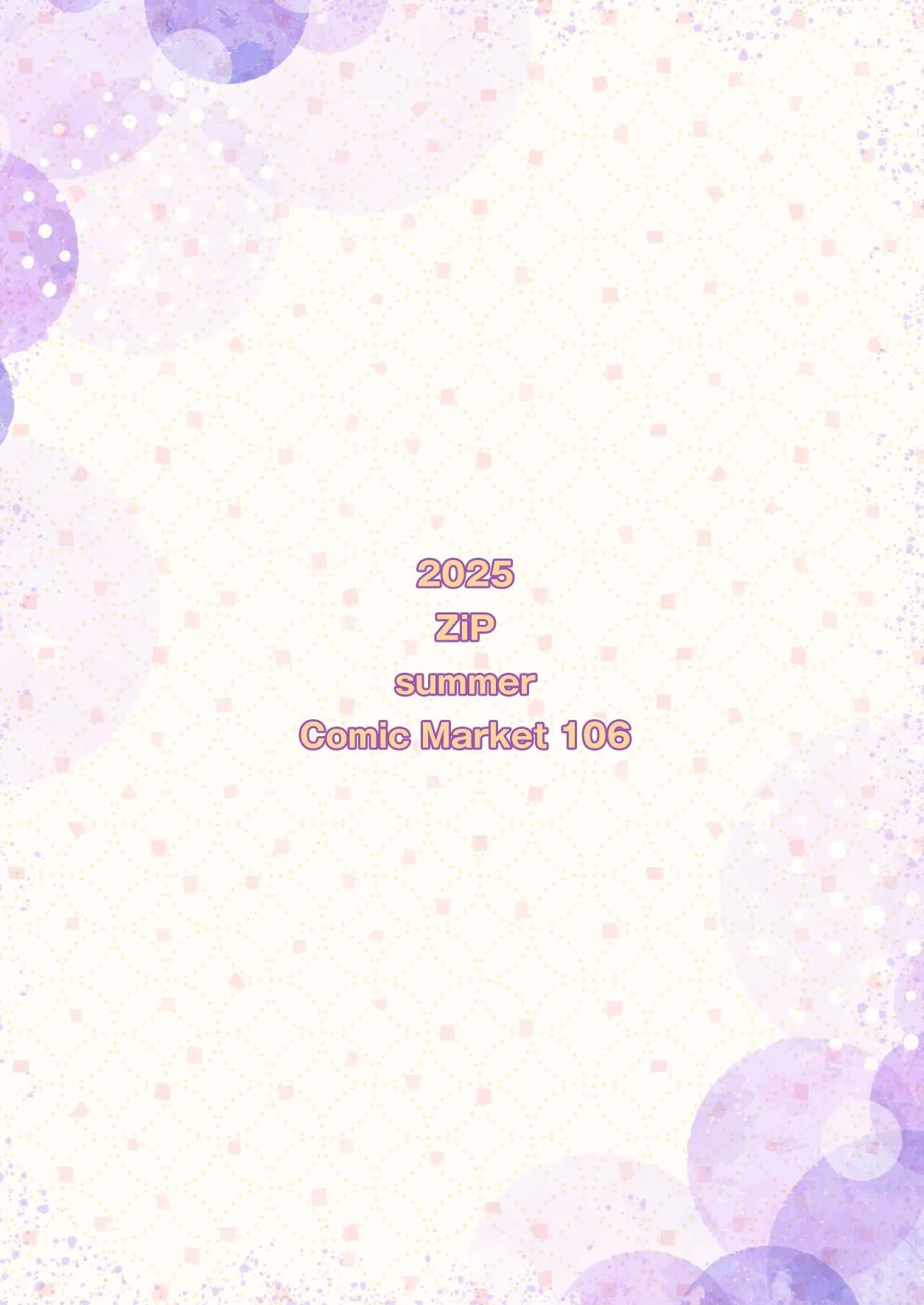 「まだ目覚めちゃダメだぞ…」～瑞希さんの夢療法で俺の性癖まるごとバレた件～ Page.26