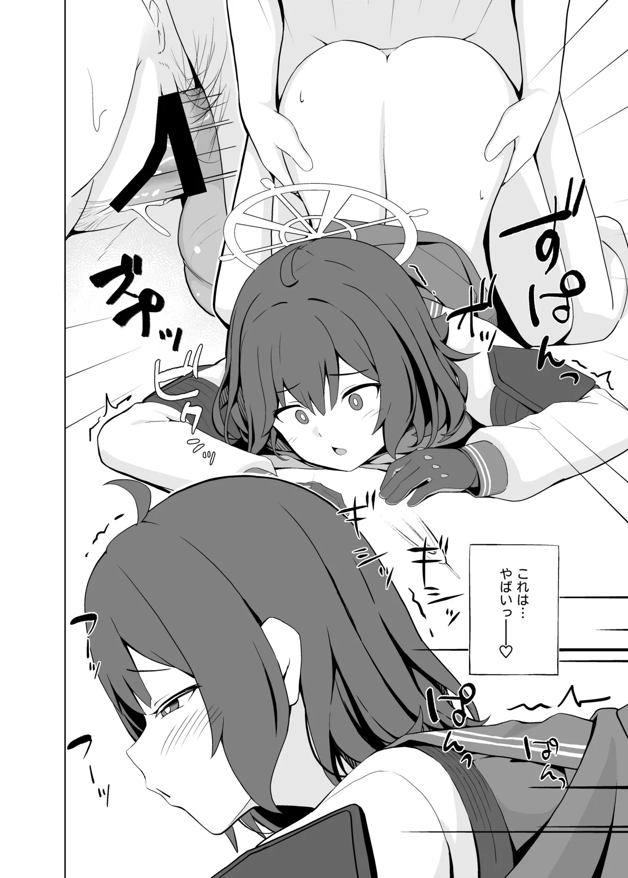 ウサギは性欲が強い。 Page.19