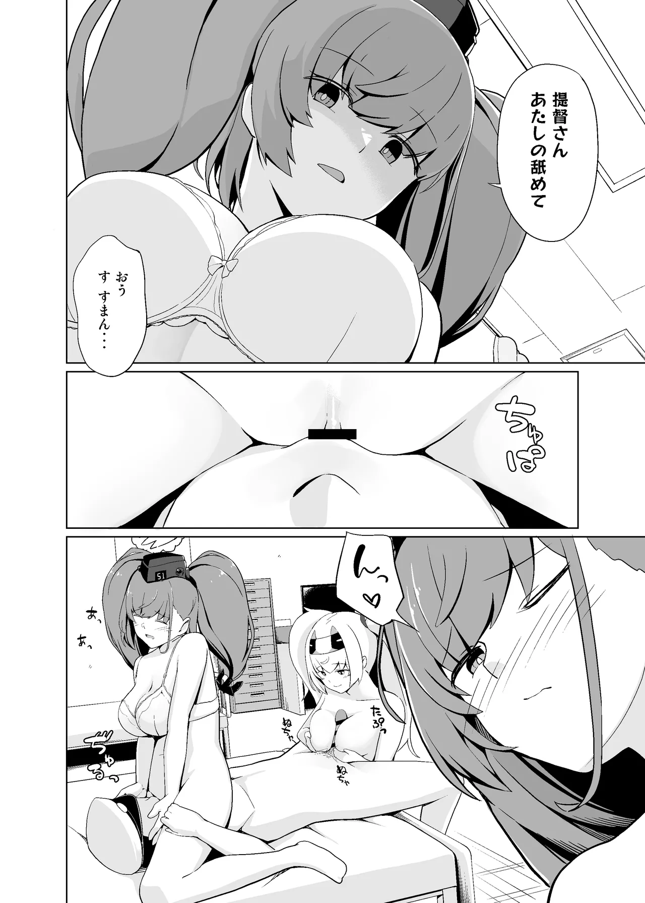 なぐさめステイツ Page.11