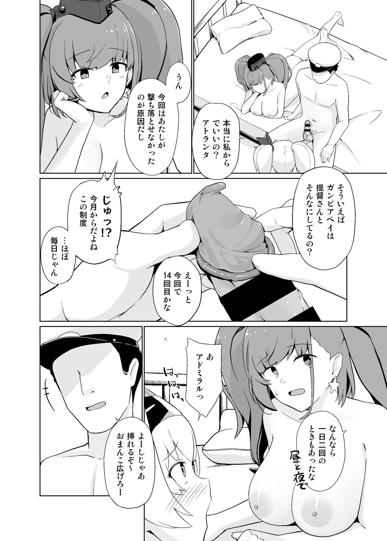 なぐさめステイツ Page.13