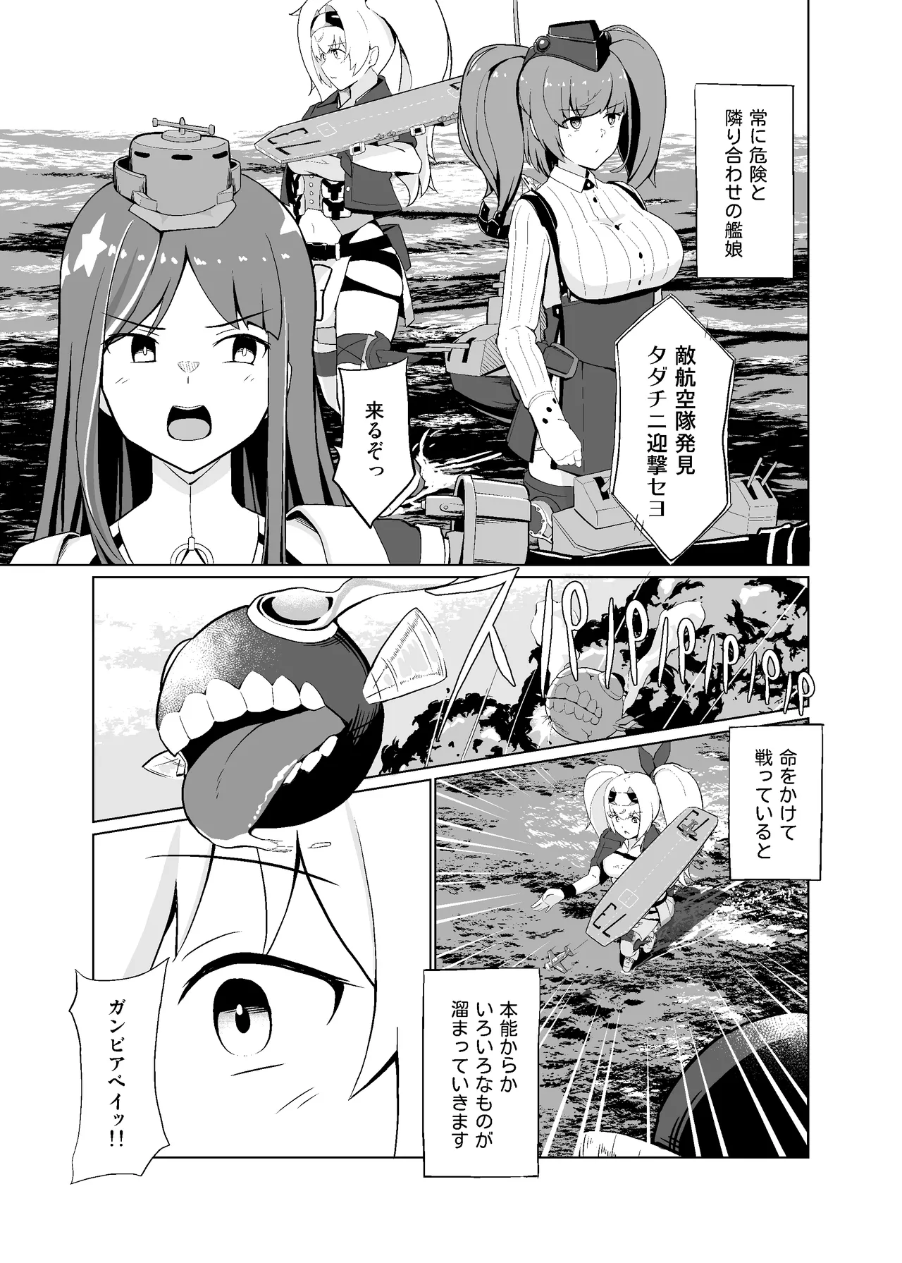 なぐさめステイツ Page.2