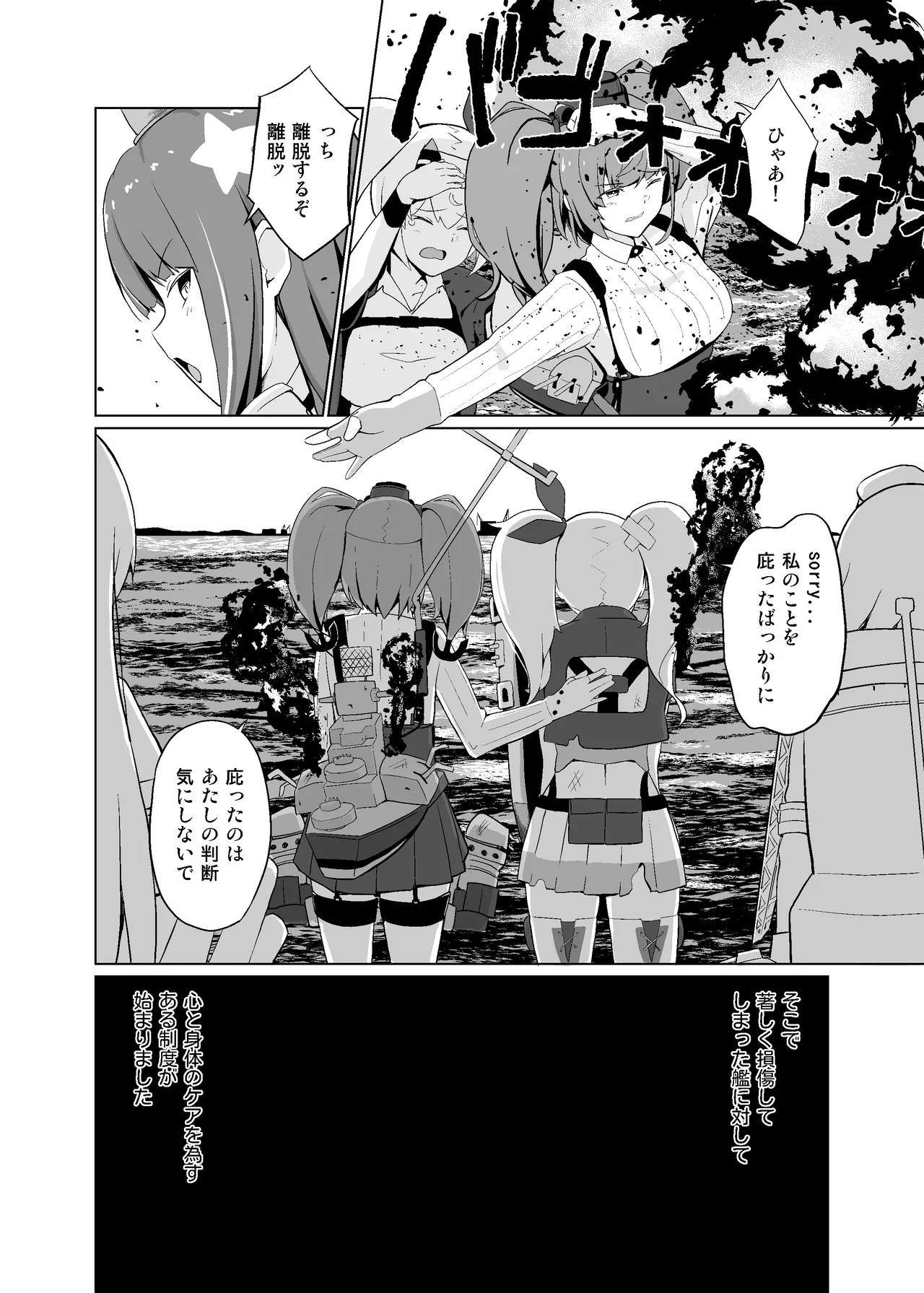 なぐさめステイツ Page.3