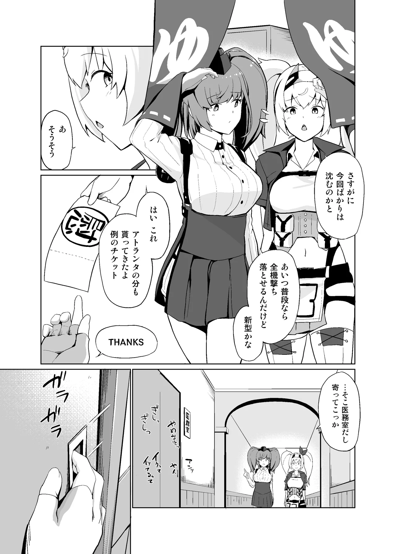 なぐさめステイツ Page.4
